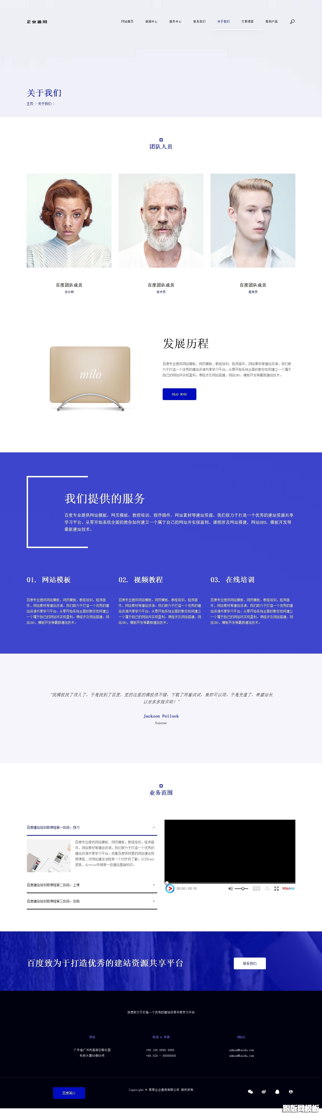 其他页演示图片