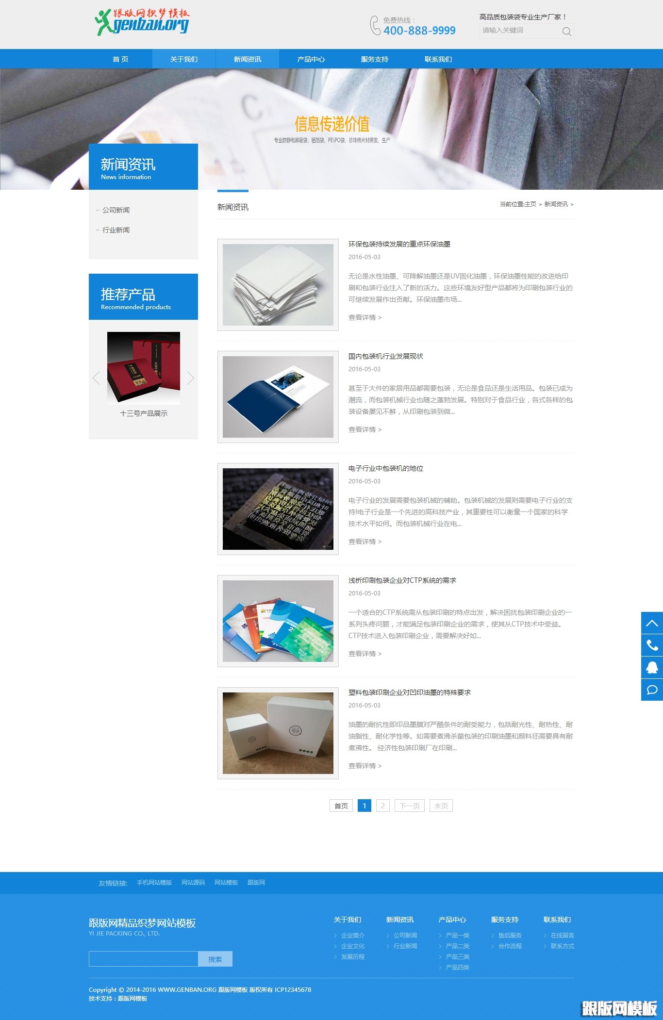 列表页演示图片