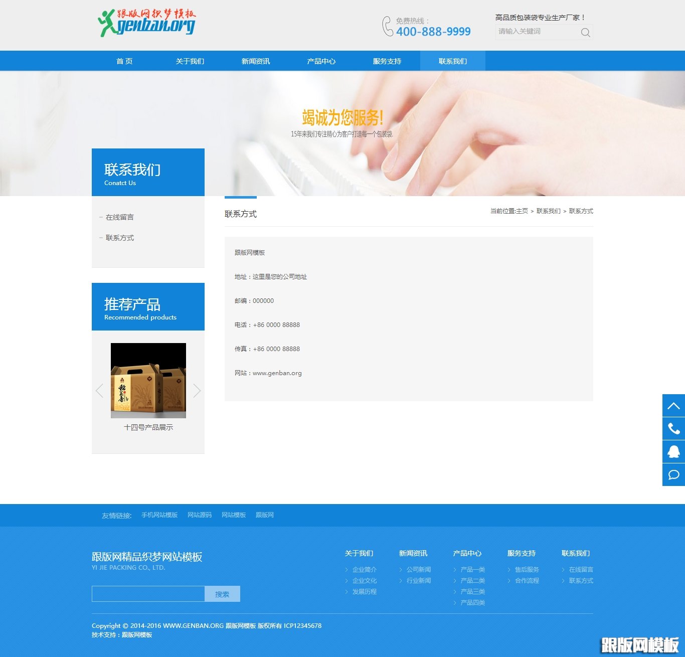 内容页演示图片