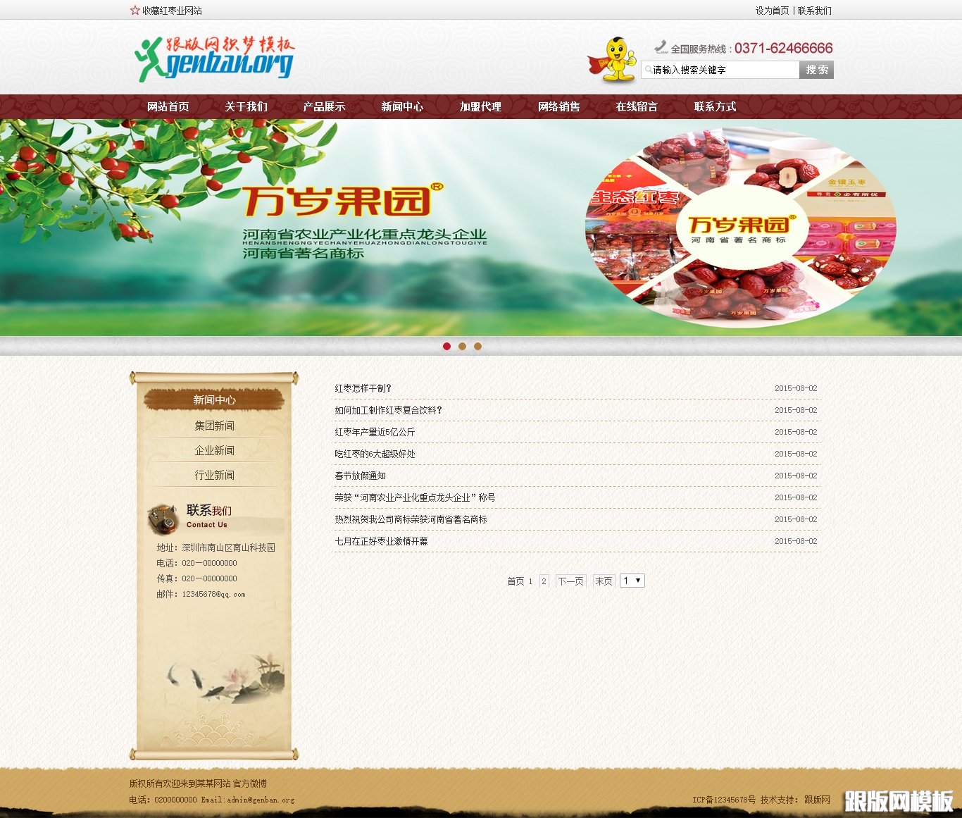 列表页演示图片