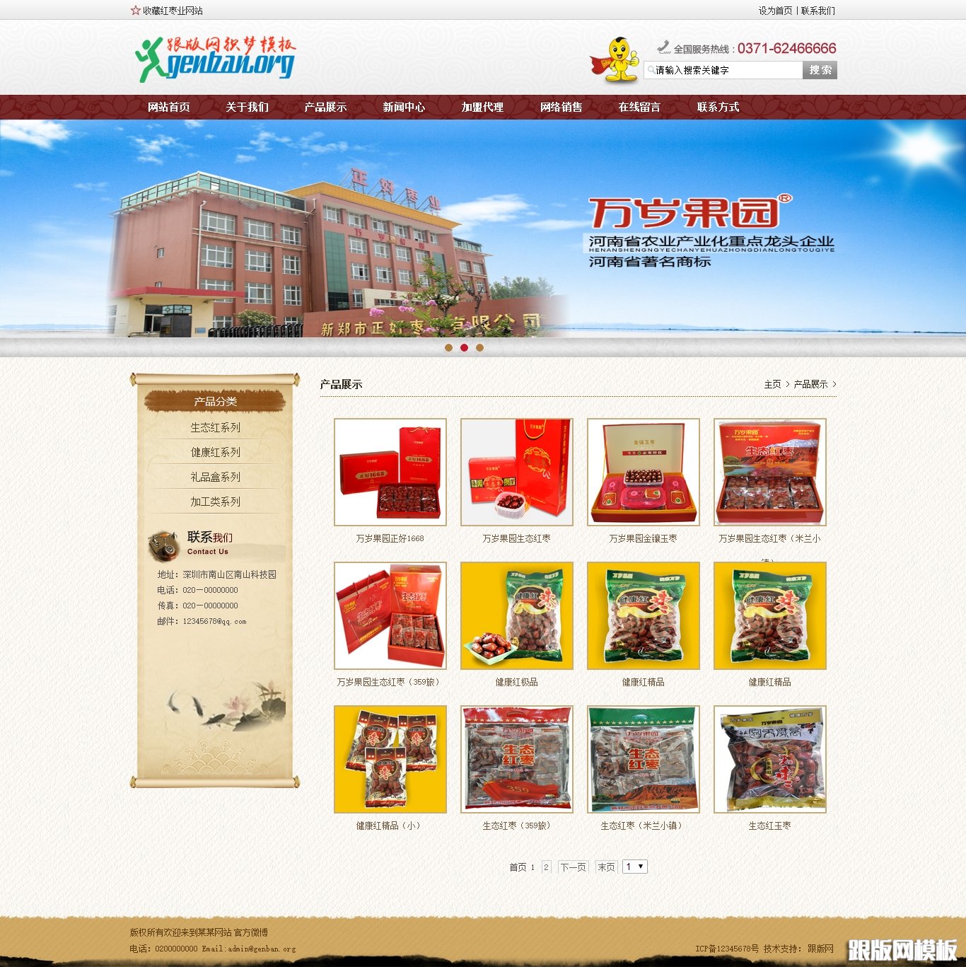 内容页演示图片