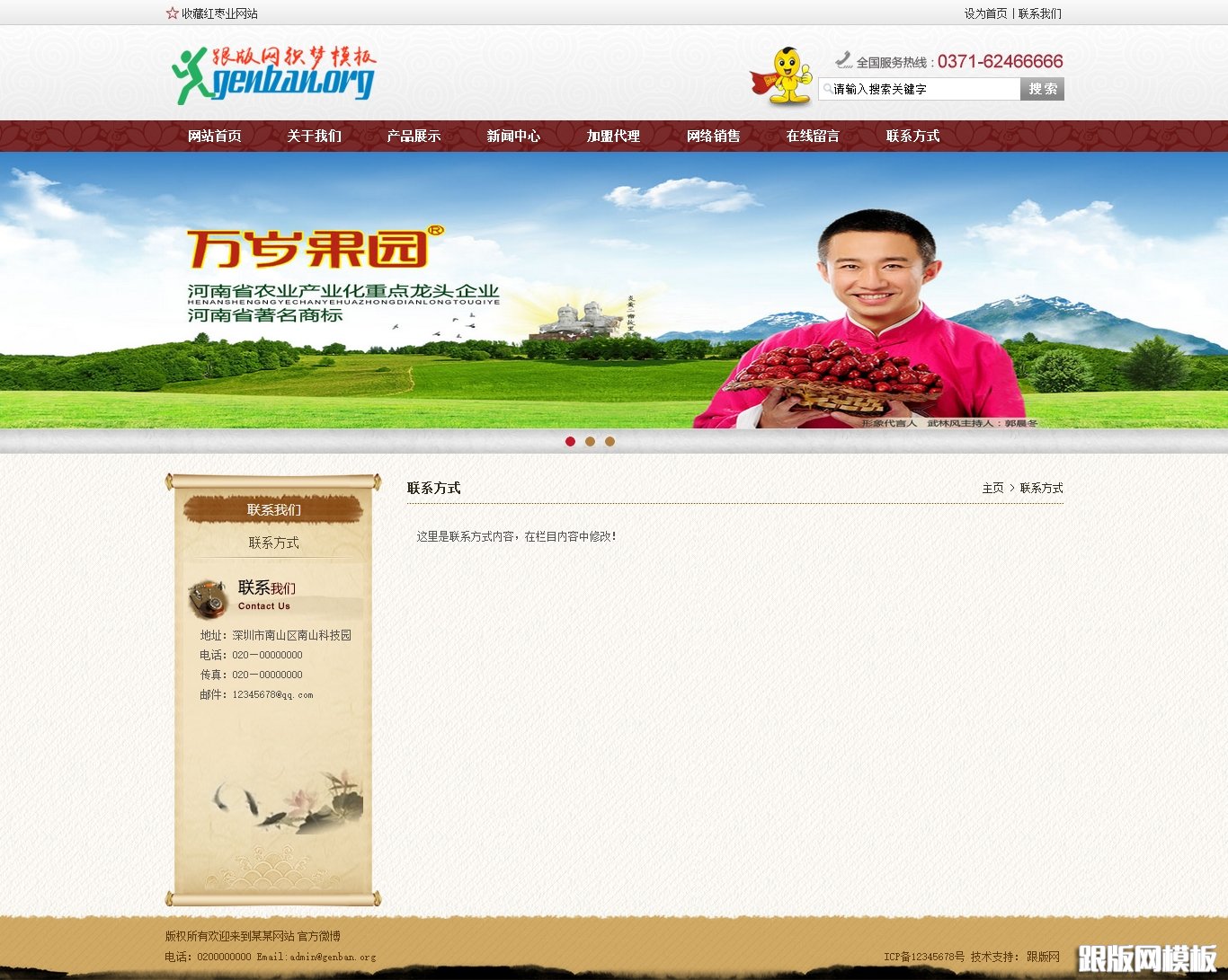 其他页演示图片