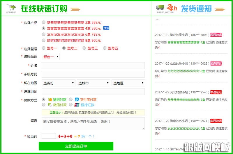 列表页演示图片