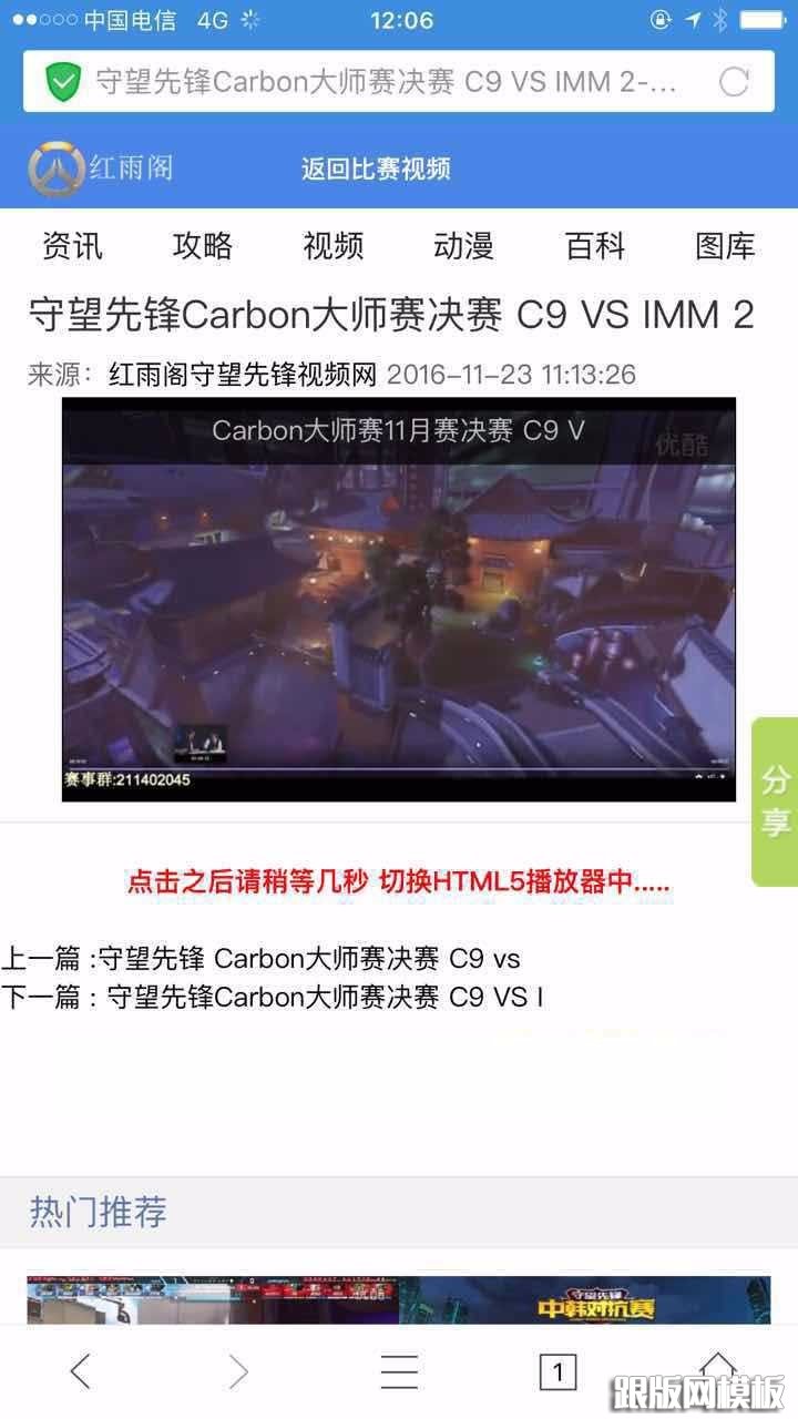 内容页演示图片