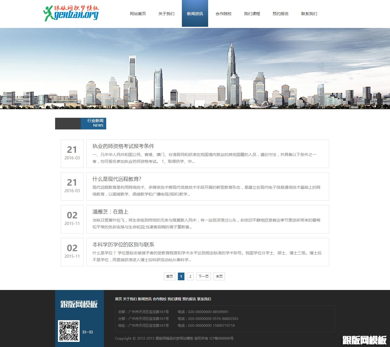 列表页演示图片