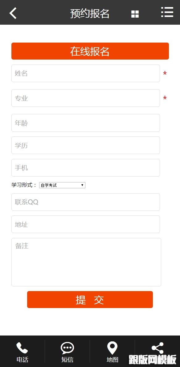 其他页演示图片
