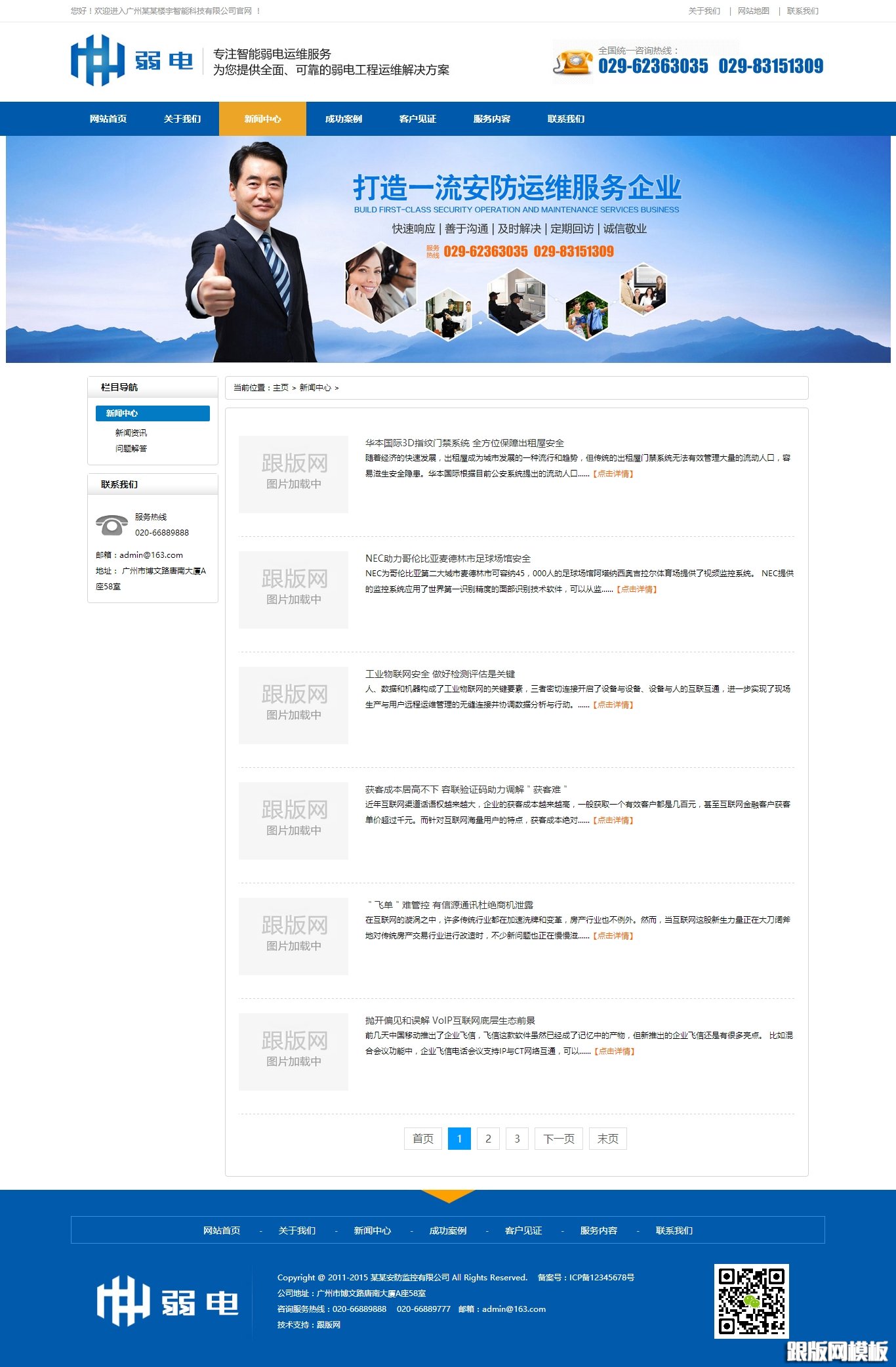 列表页演示图片