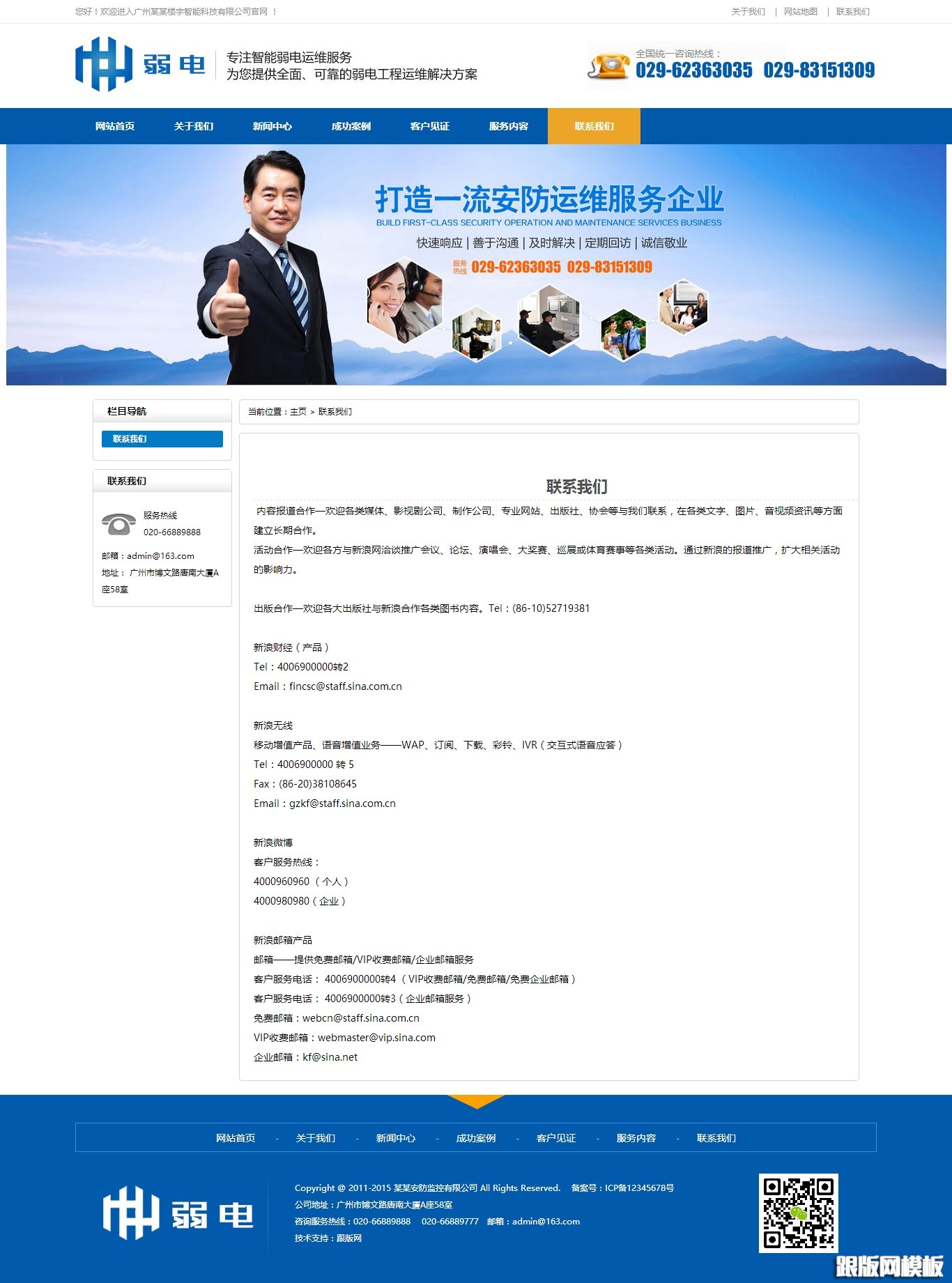 内容页演示图片