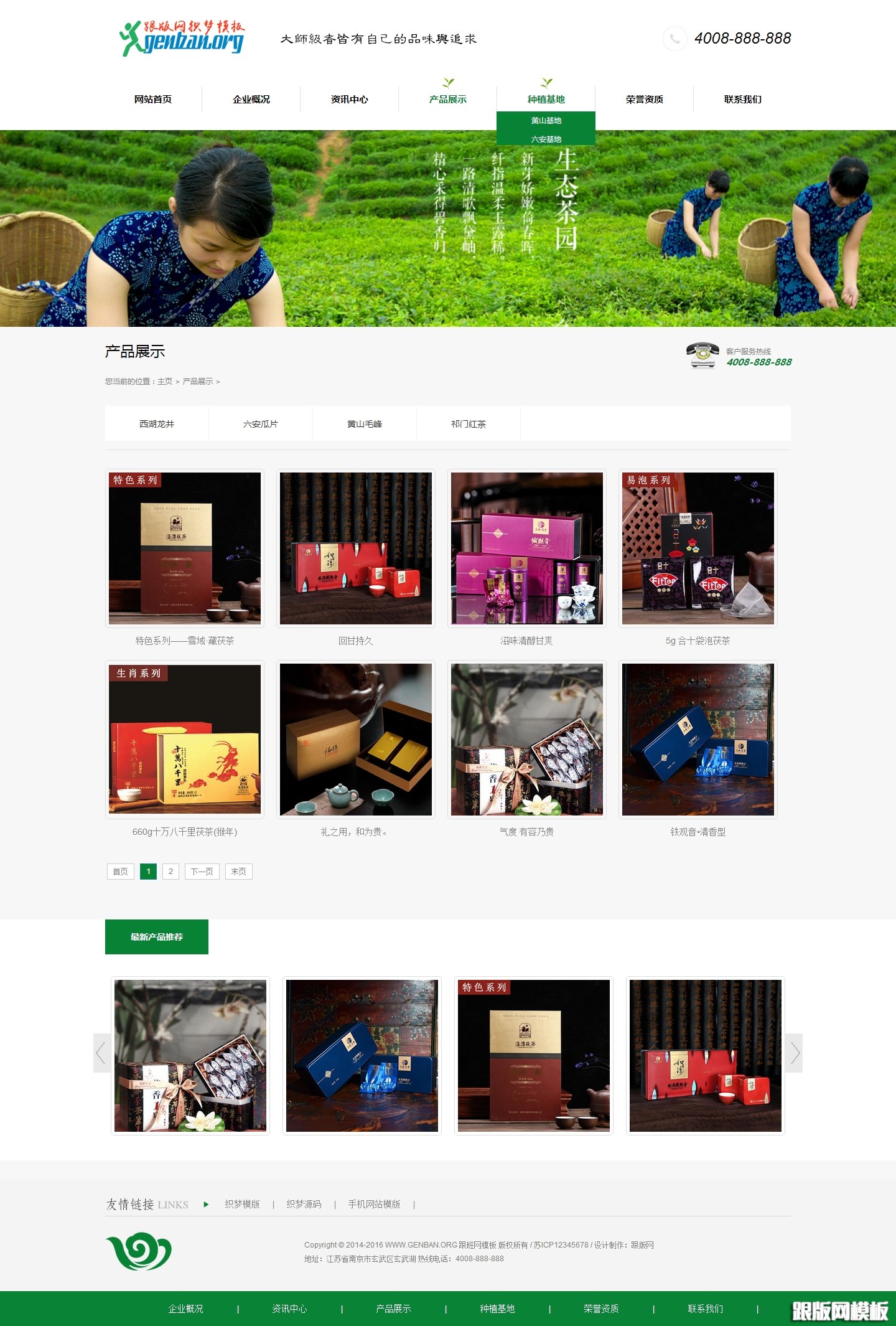 列表页演示图片