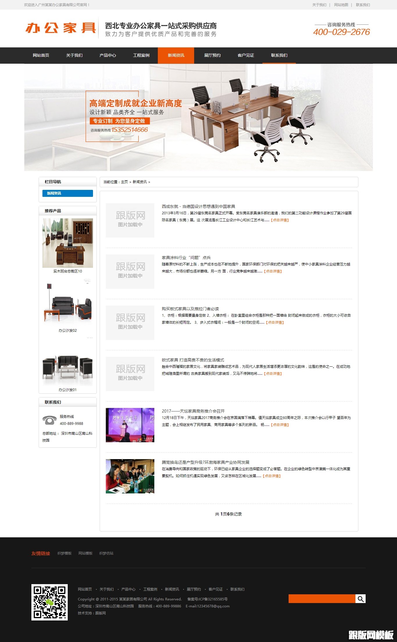 列表页演示图片