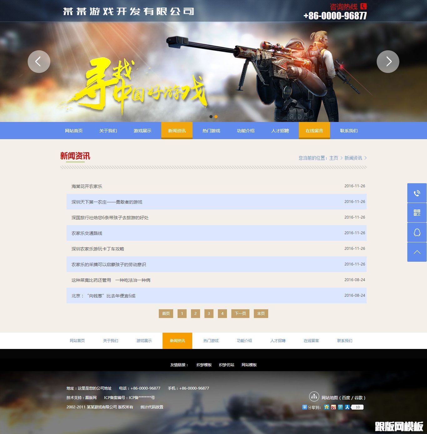 列表页演示图片