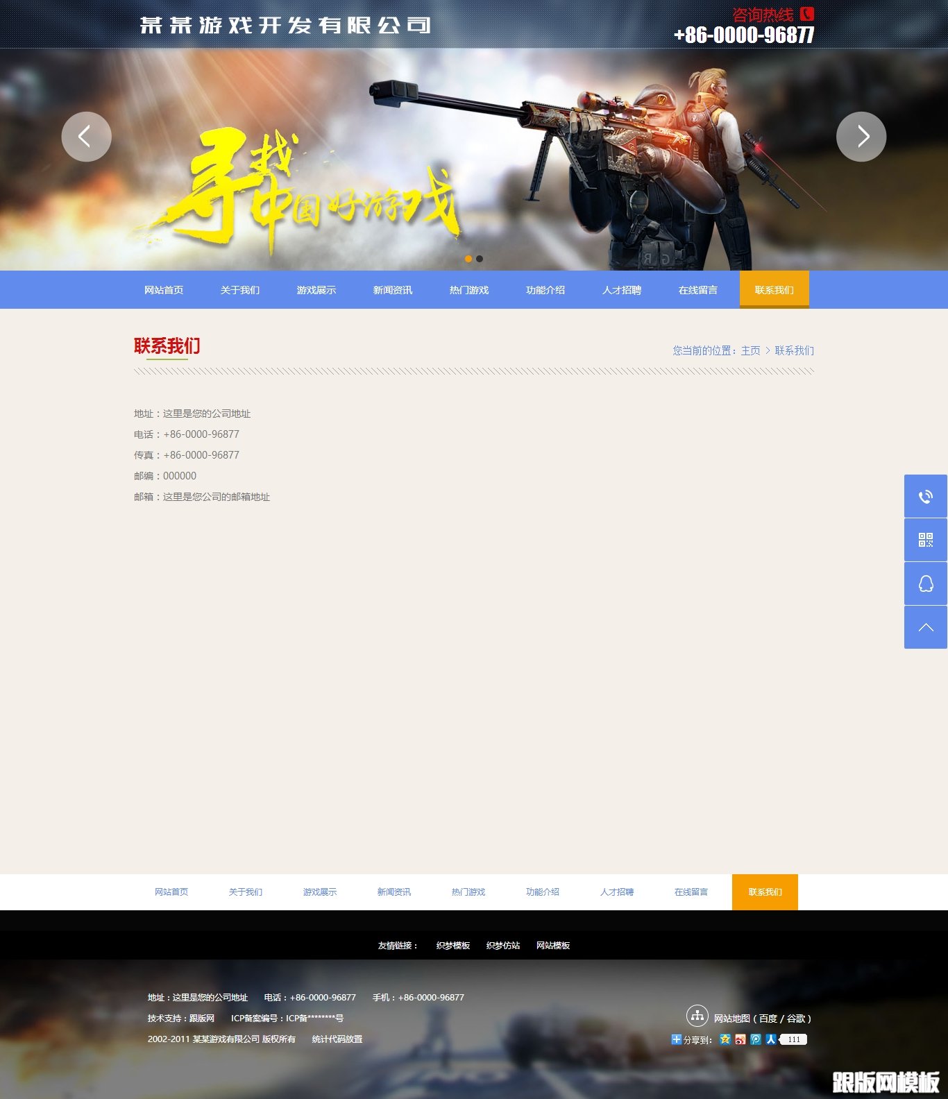 内容页演示图片