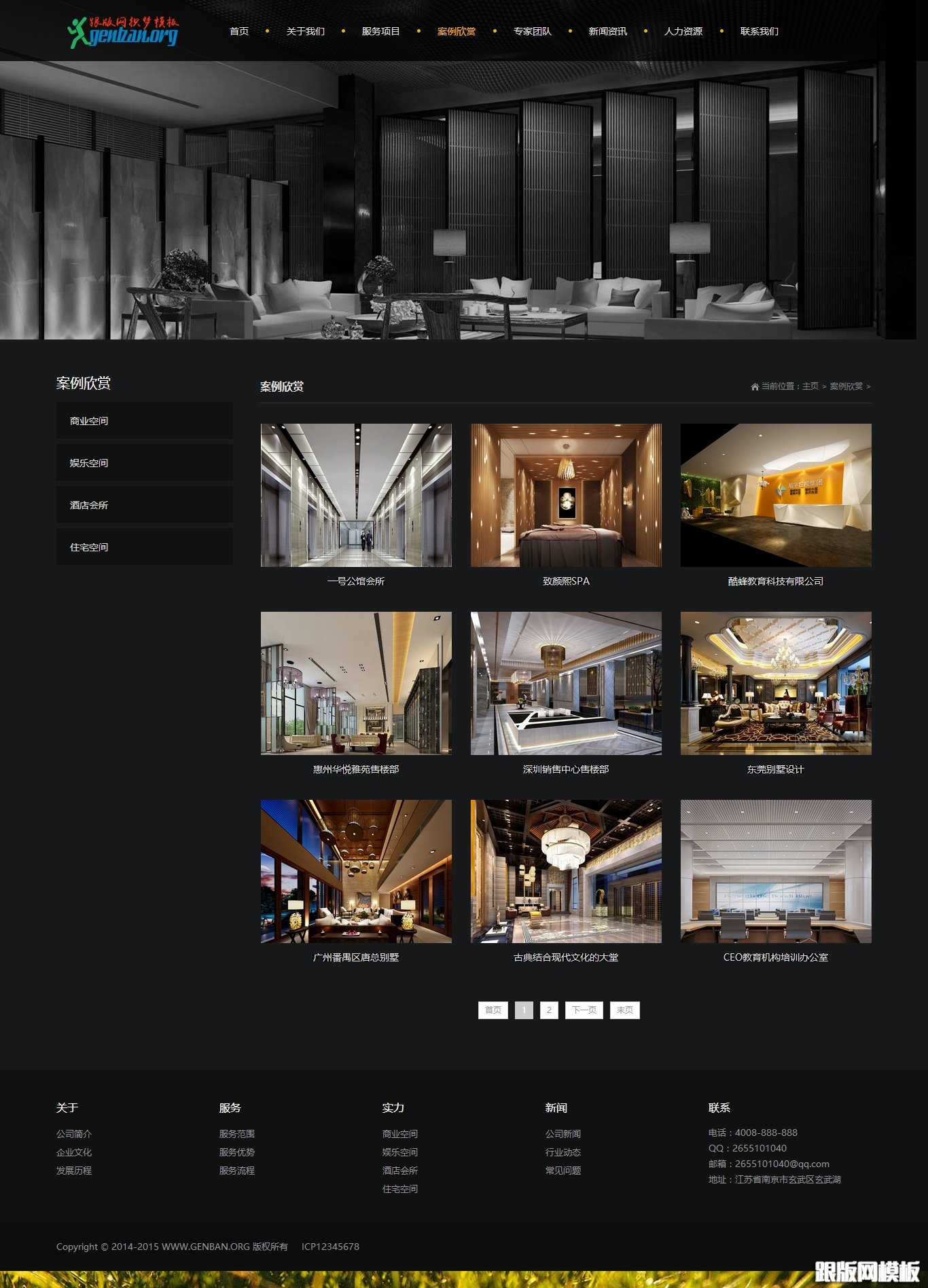 列表页演示图片
