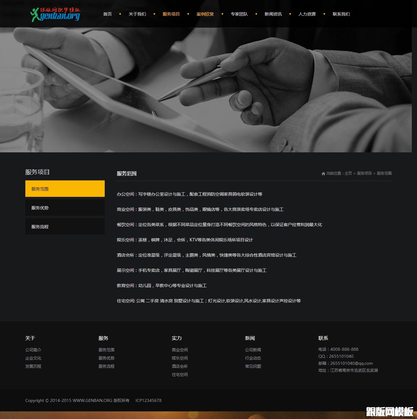 内容页演示图片