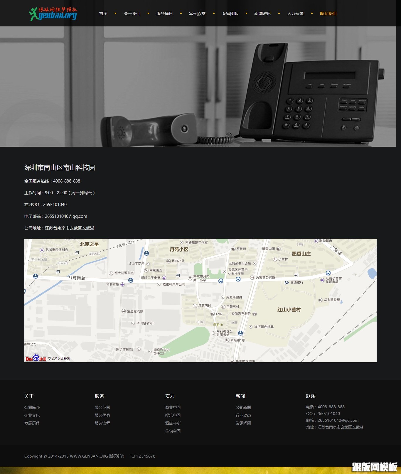 其他页演示图片