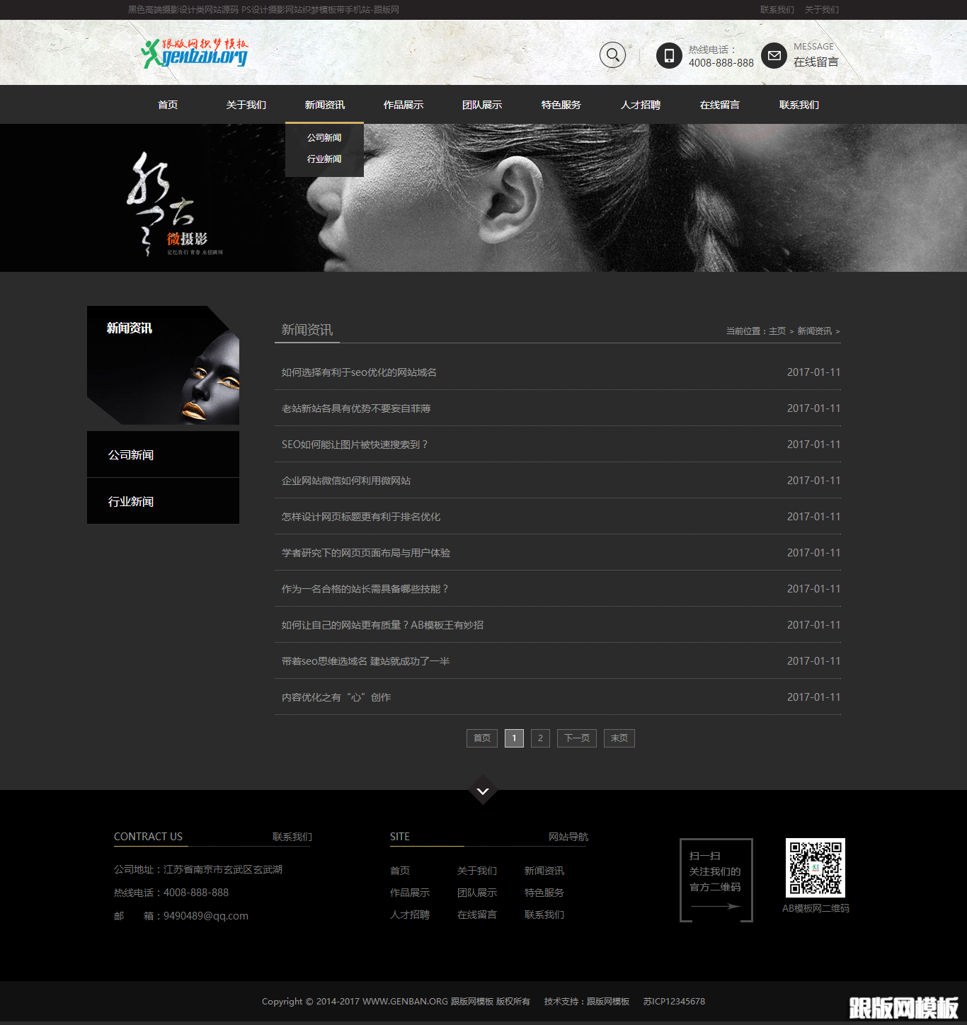 列表页演示图片