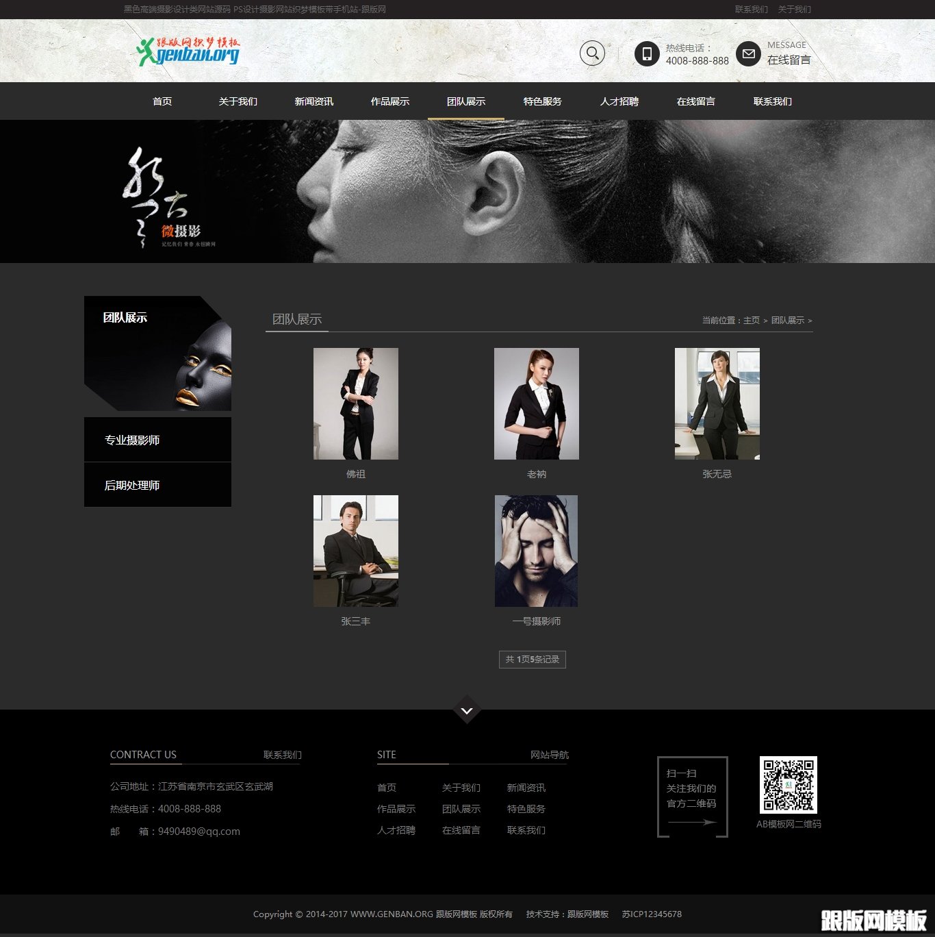 内容页演示图片