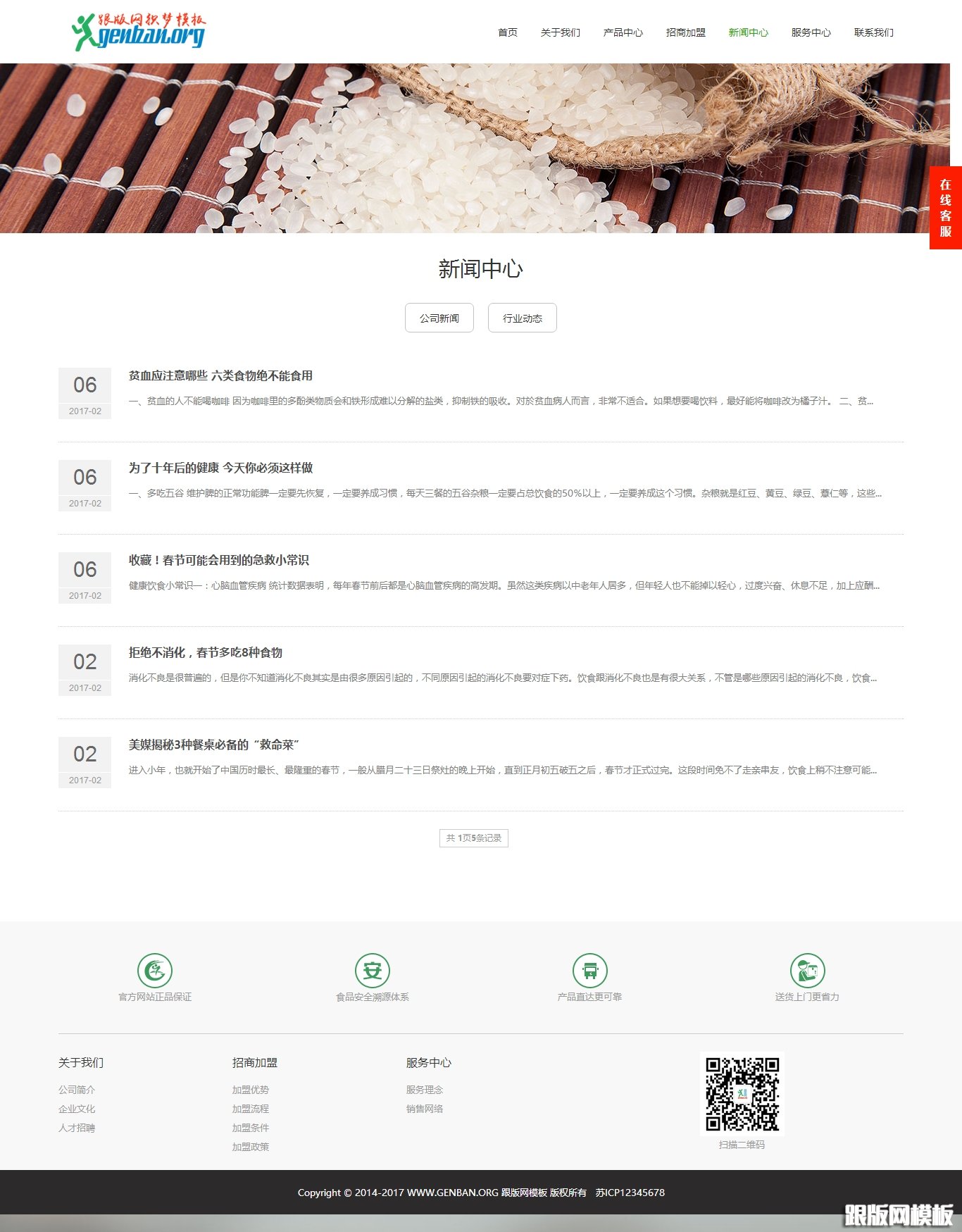 列表页演示图片