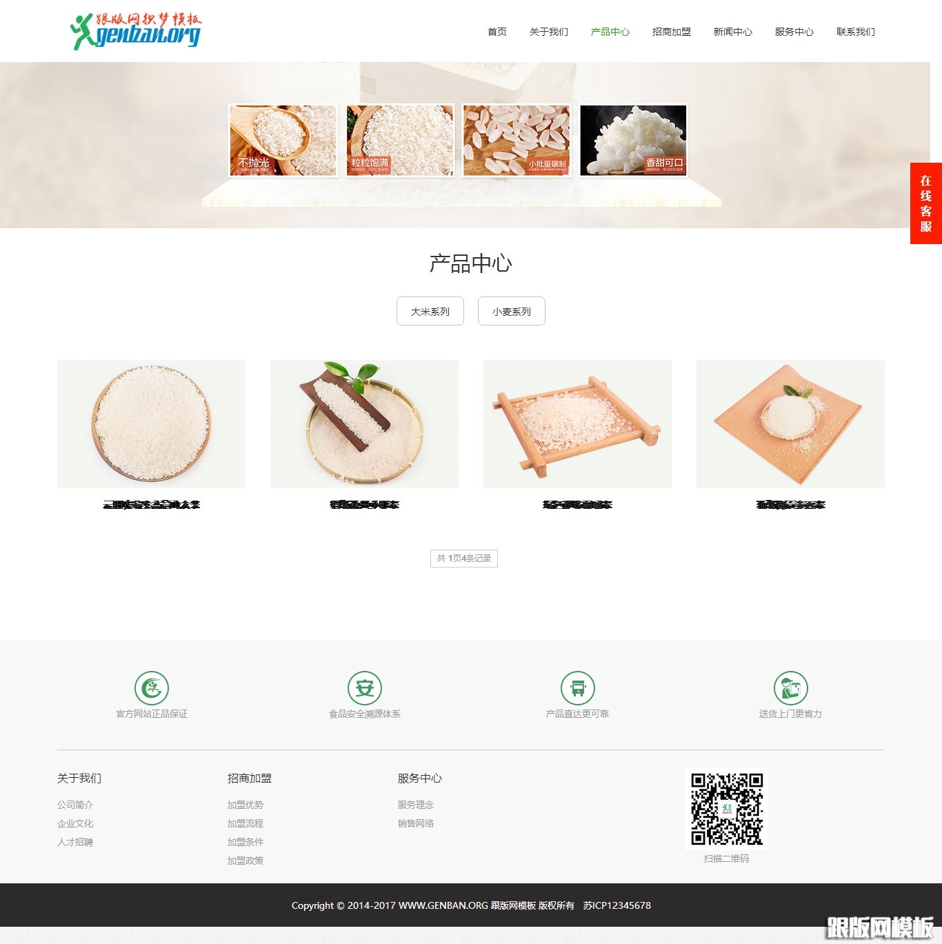 内容页演示图片