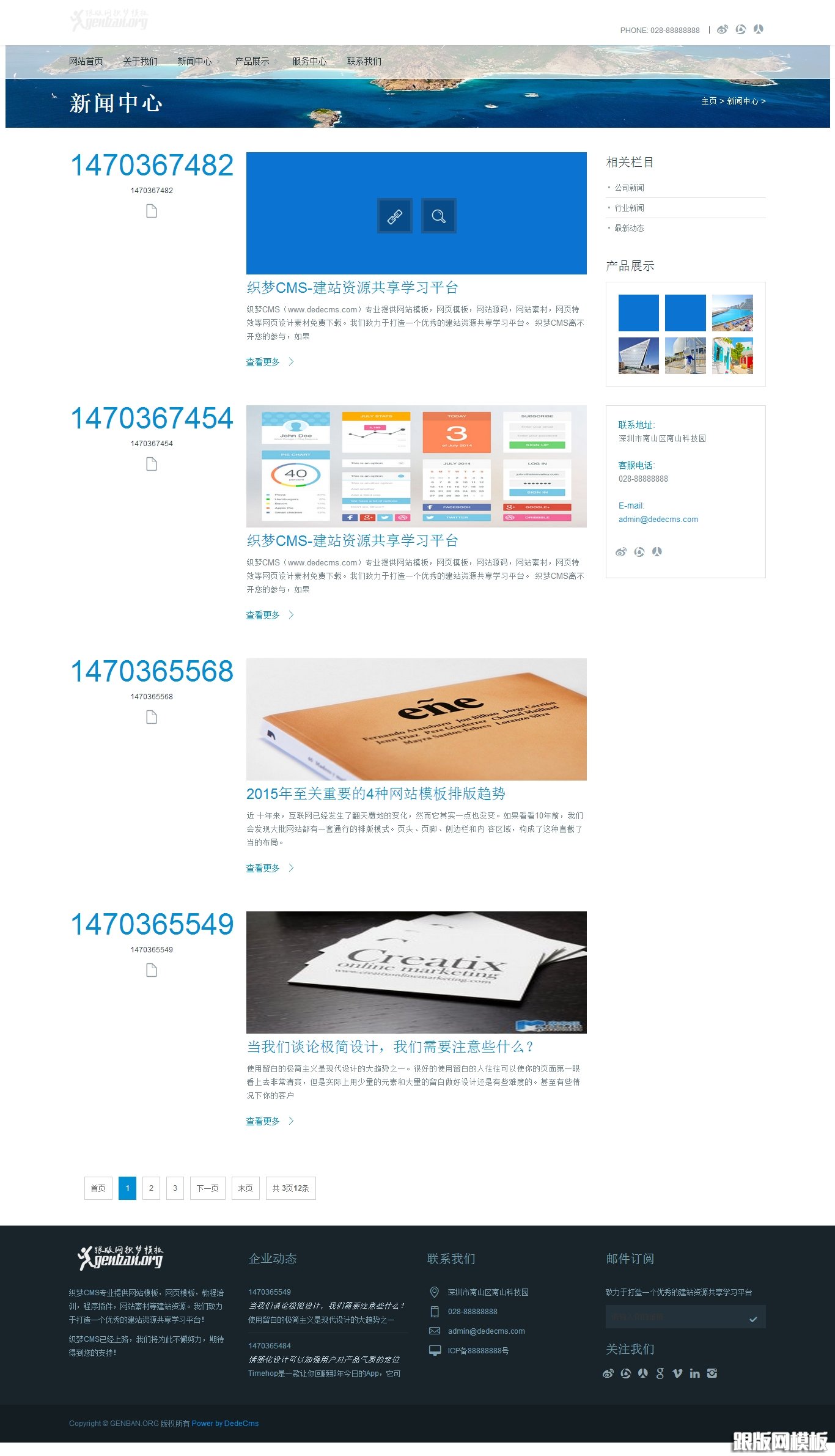 列表页演示图片