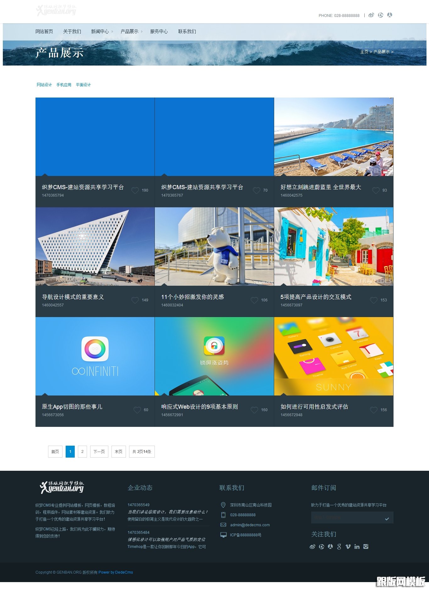 内容页演示图片