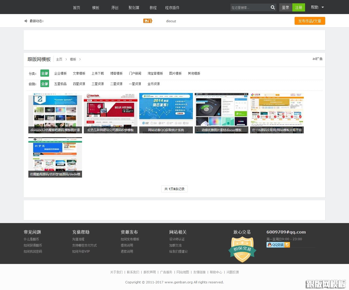 列表页演示图片