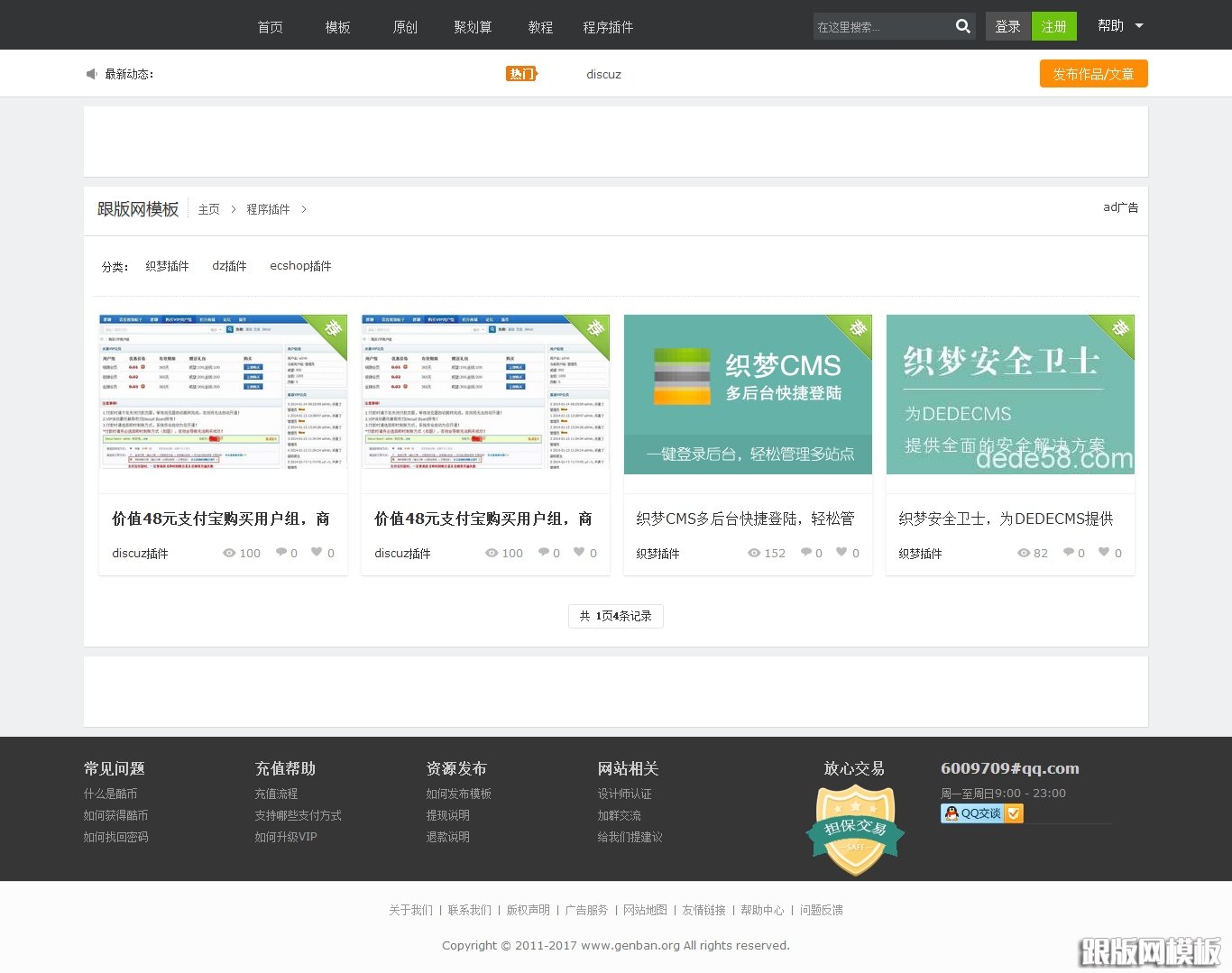 内容页演示图片