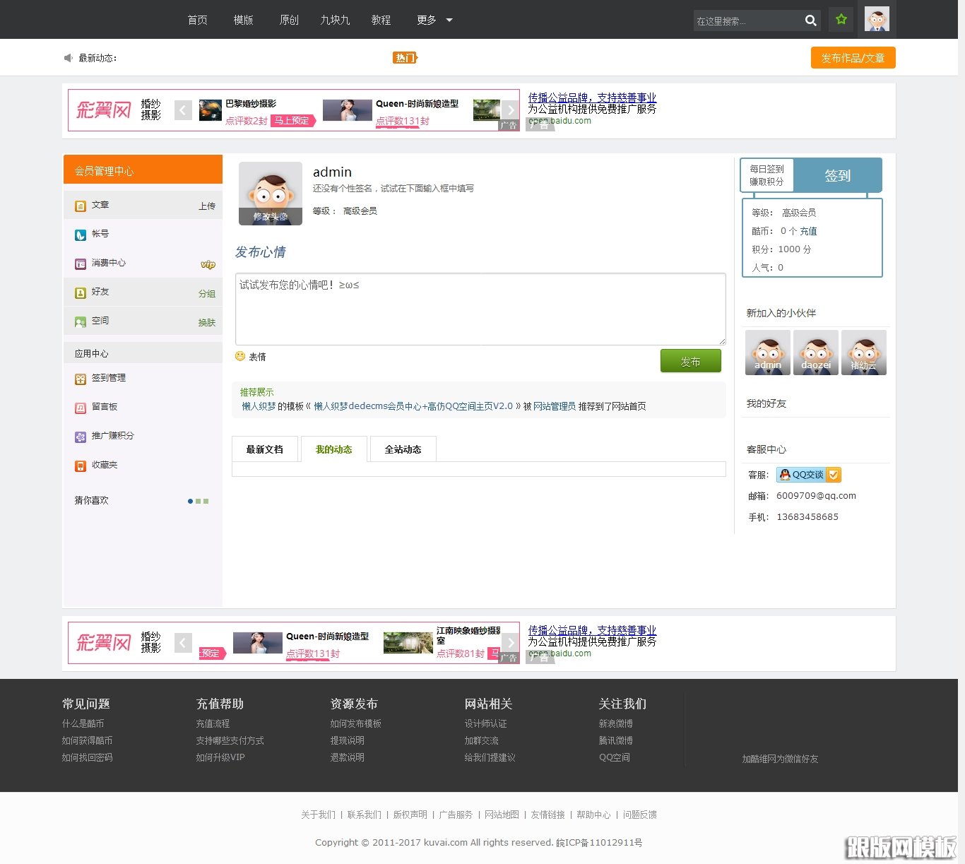 其他页演示图片