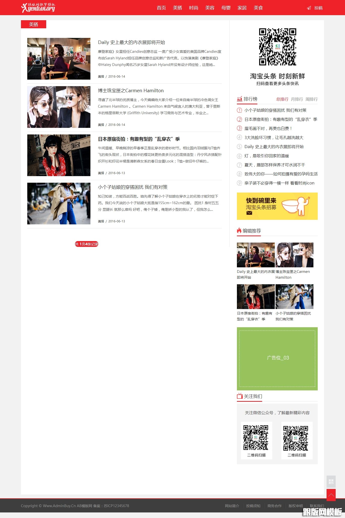 列表页演示图片