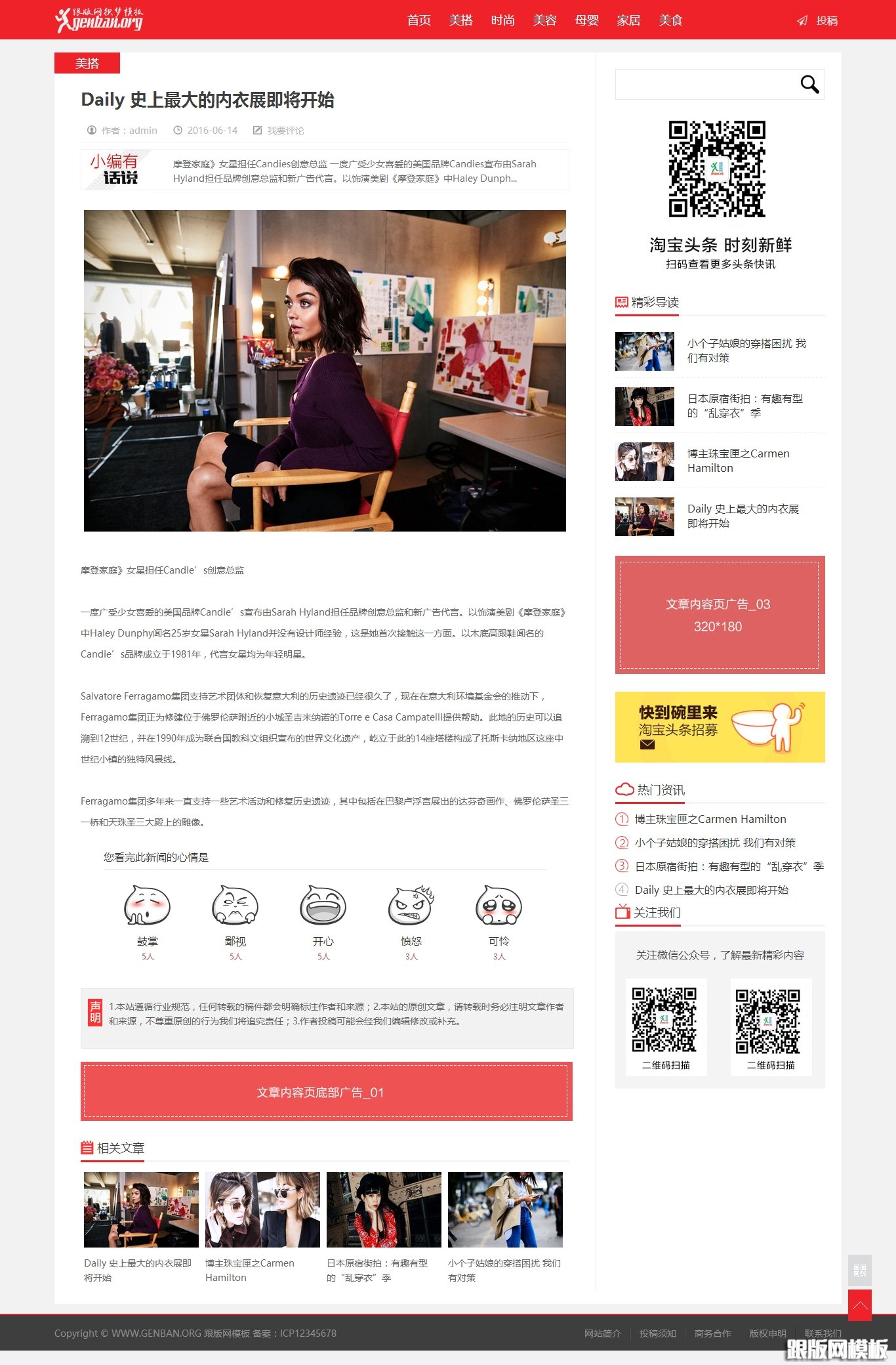 内容页演示图片