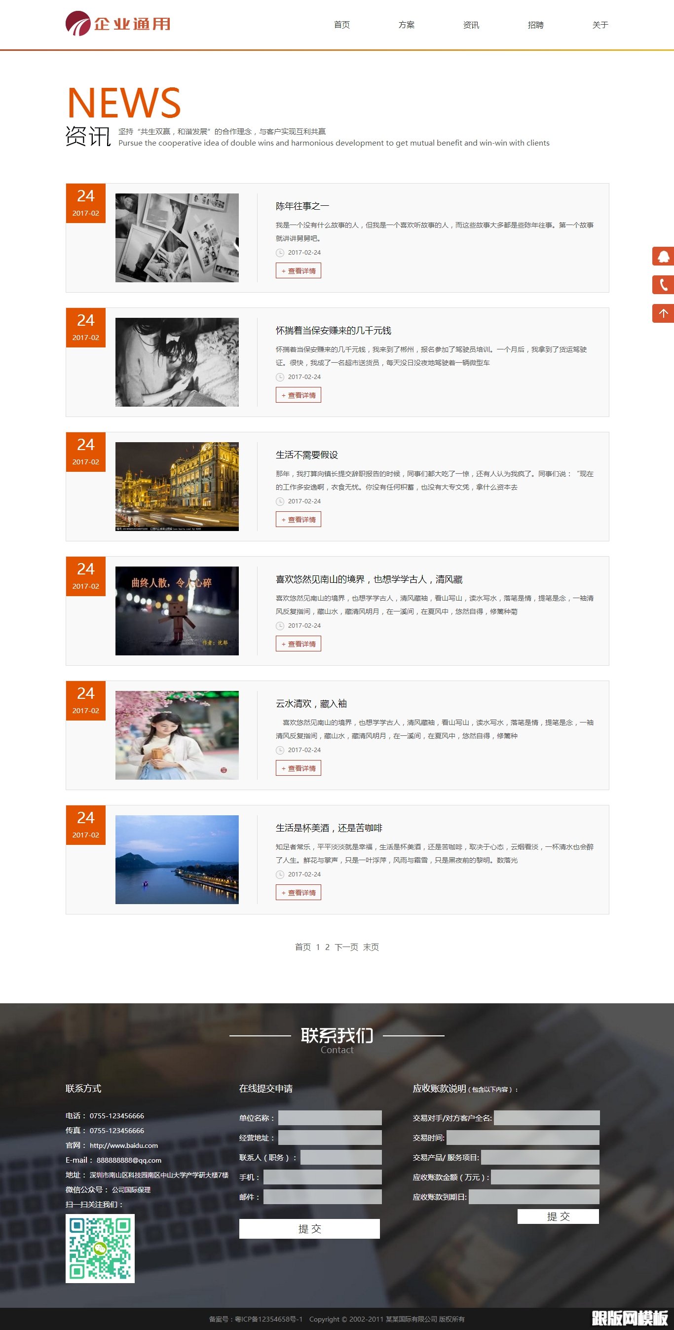 列表页演示图片