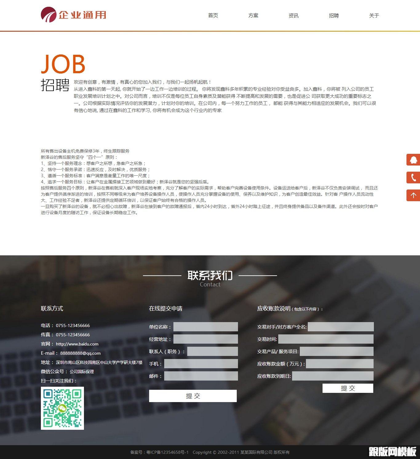 内容页演示图片