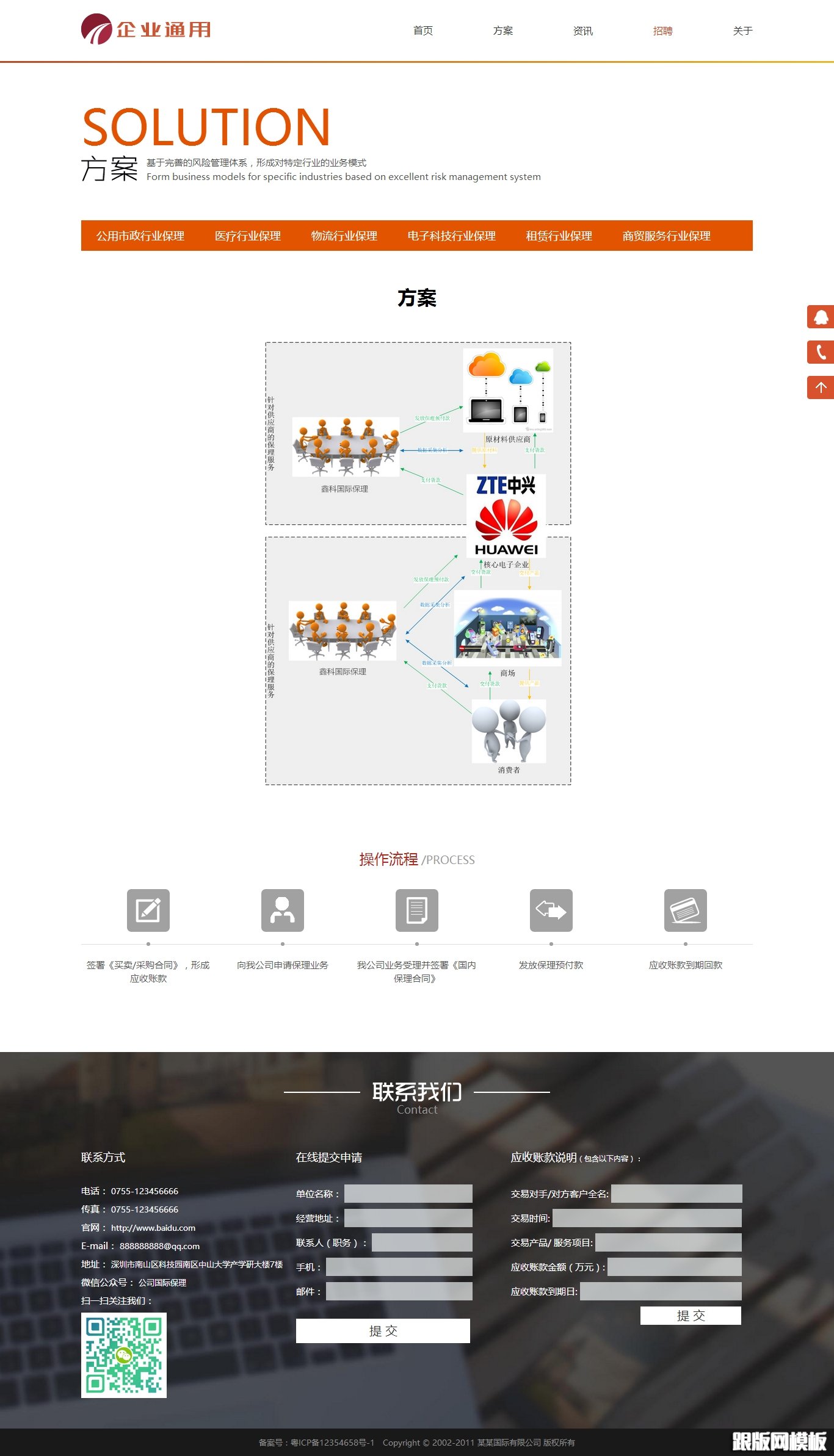 其他页演示图片