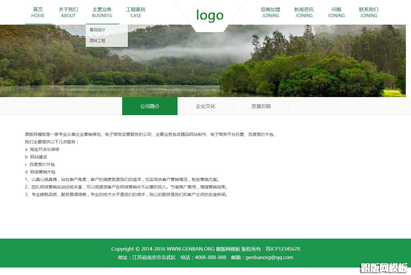 内容页演示图片