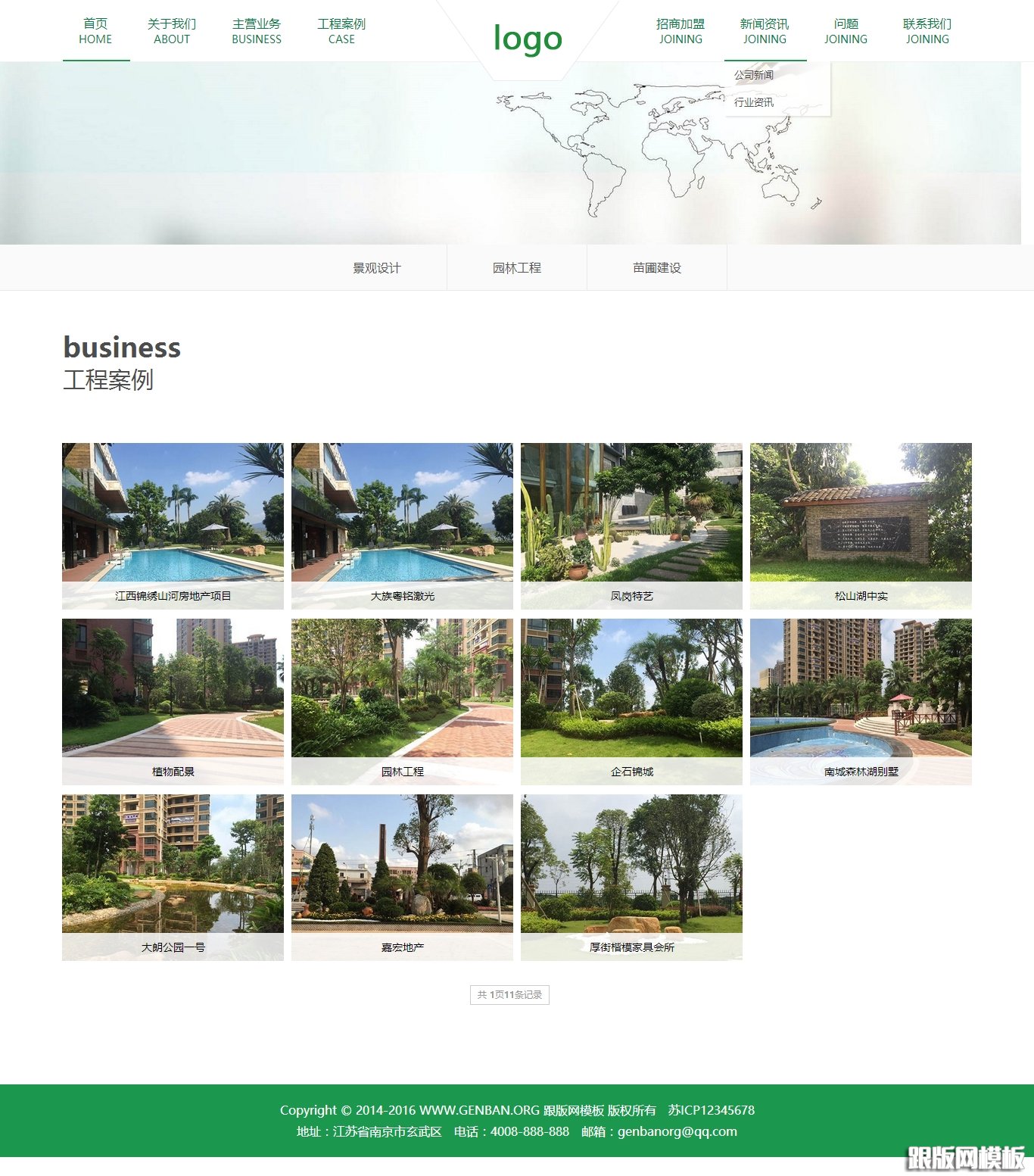 其他页演示图片