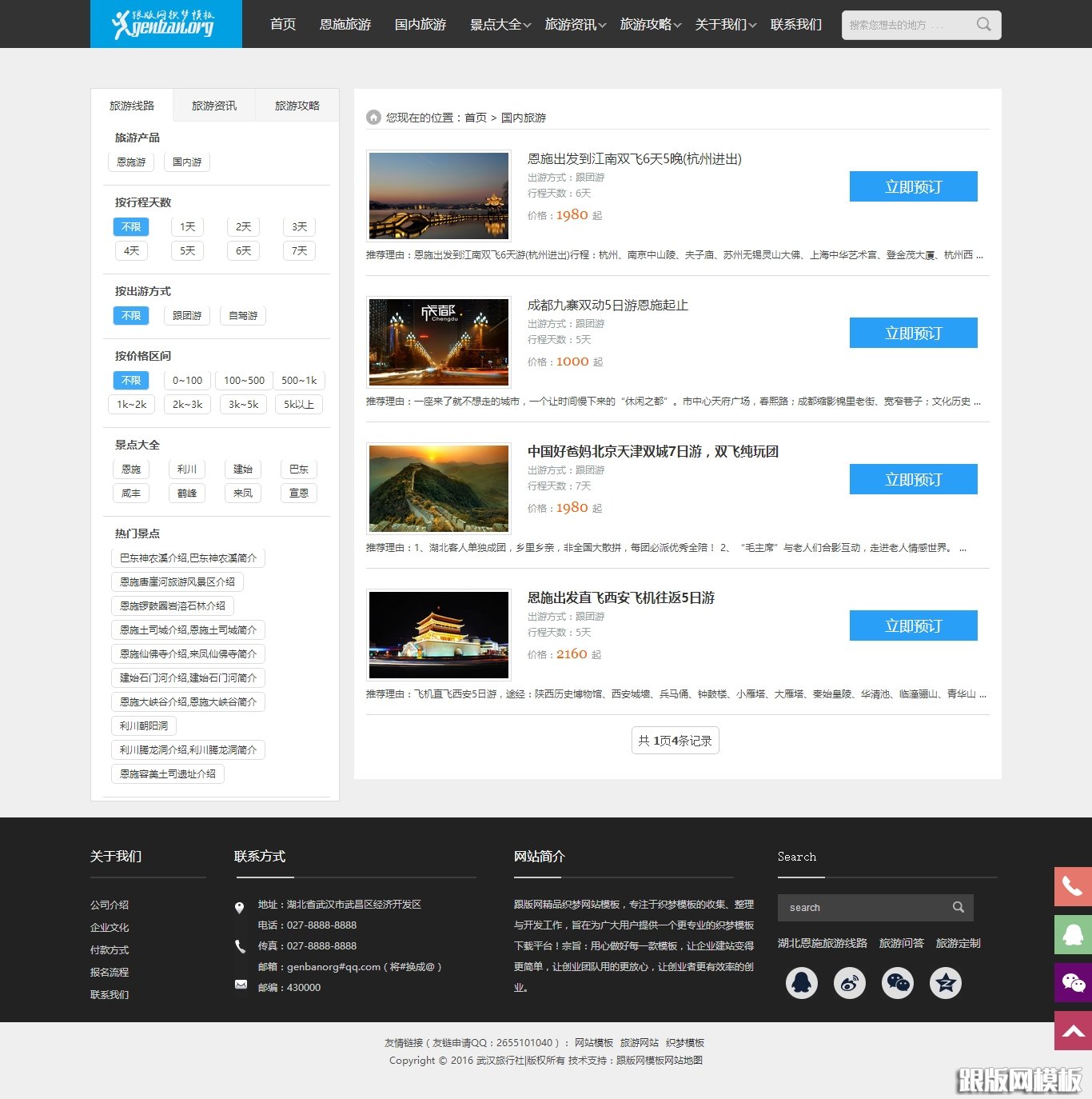 列表页演示图片
