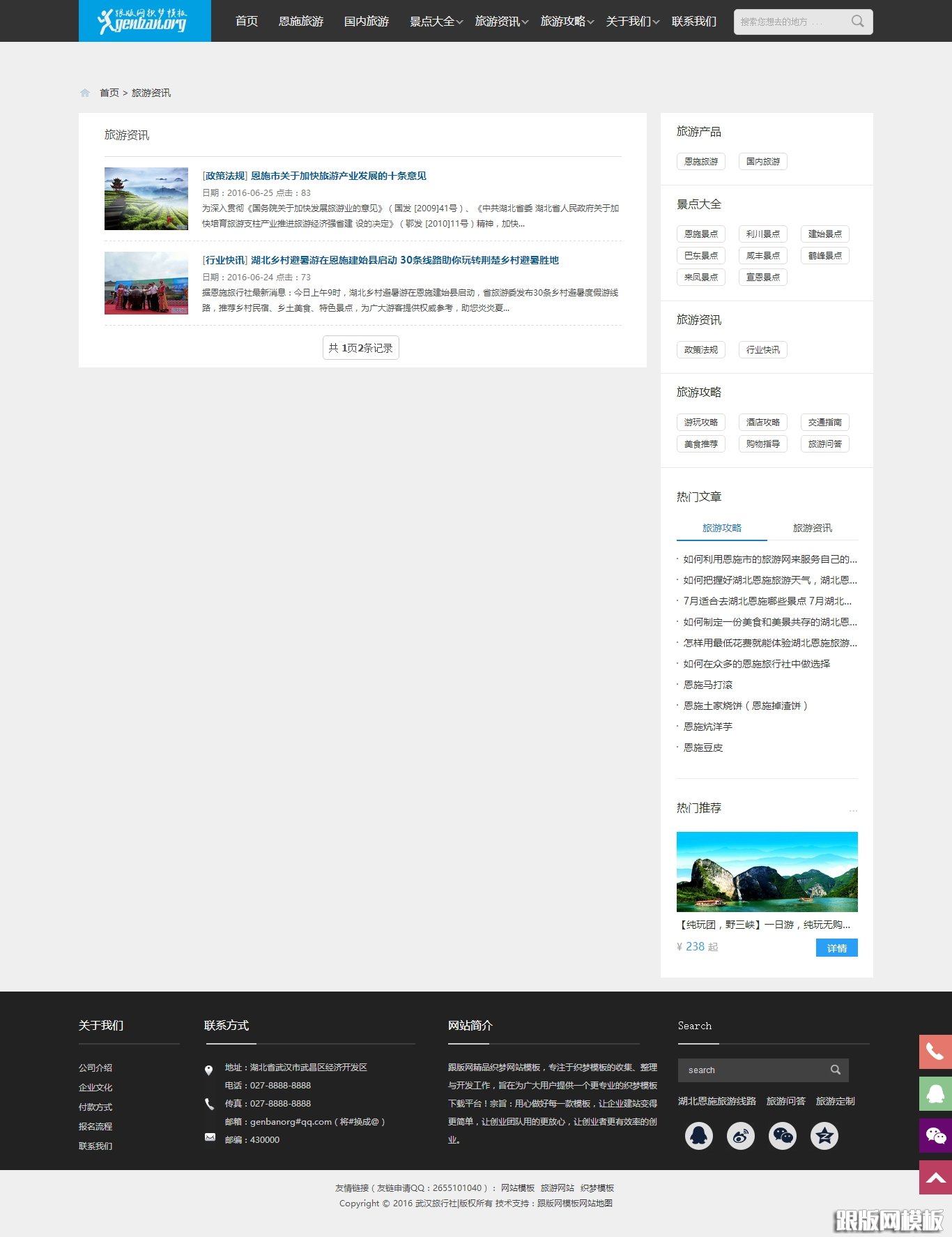 内容页演示图片