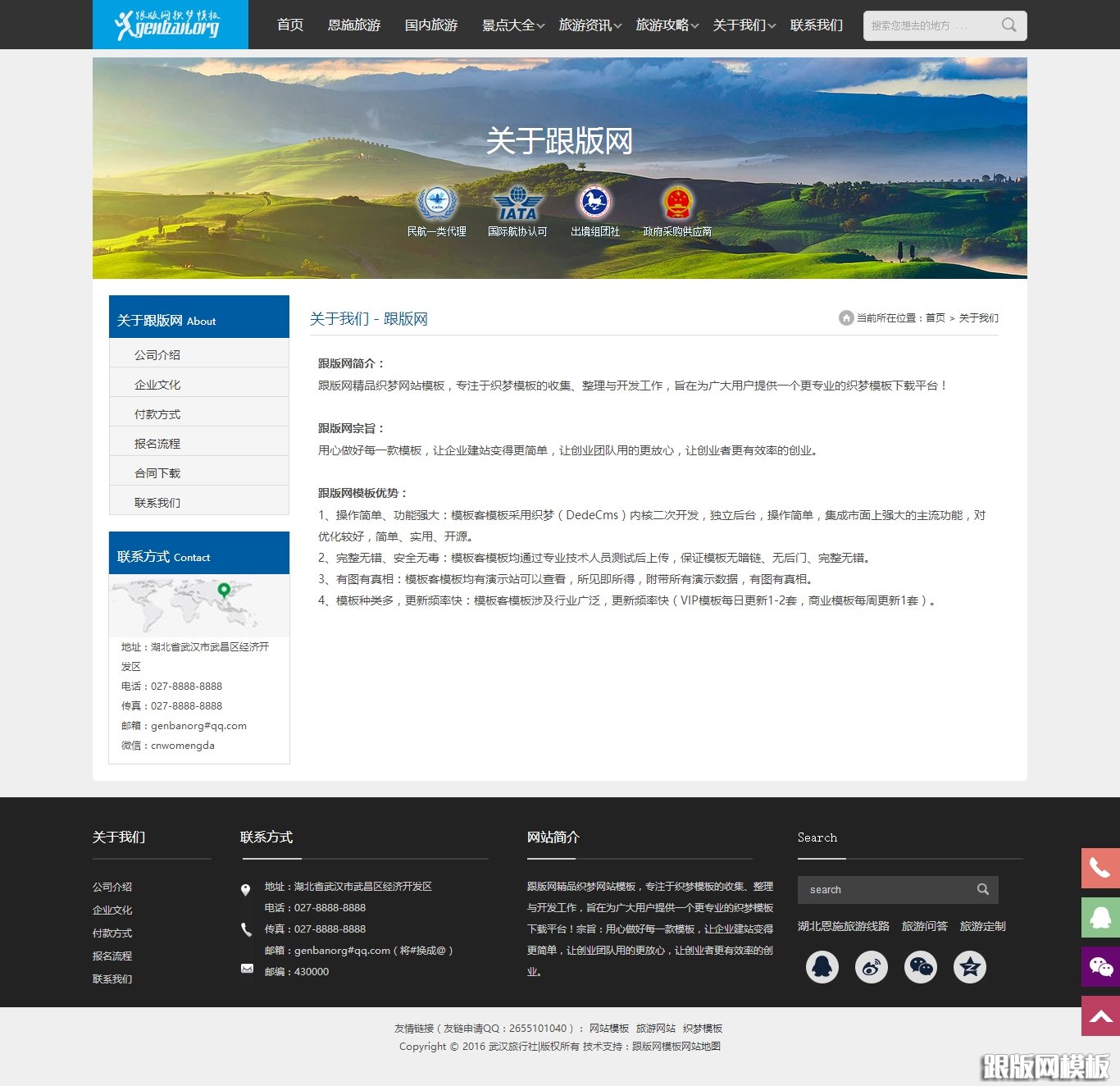 其他页演示图片