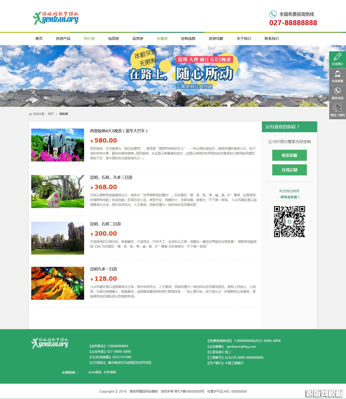 列表页演示图片