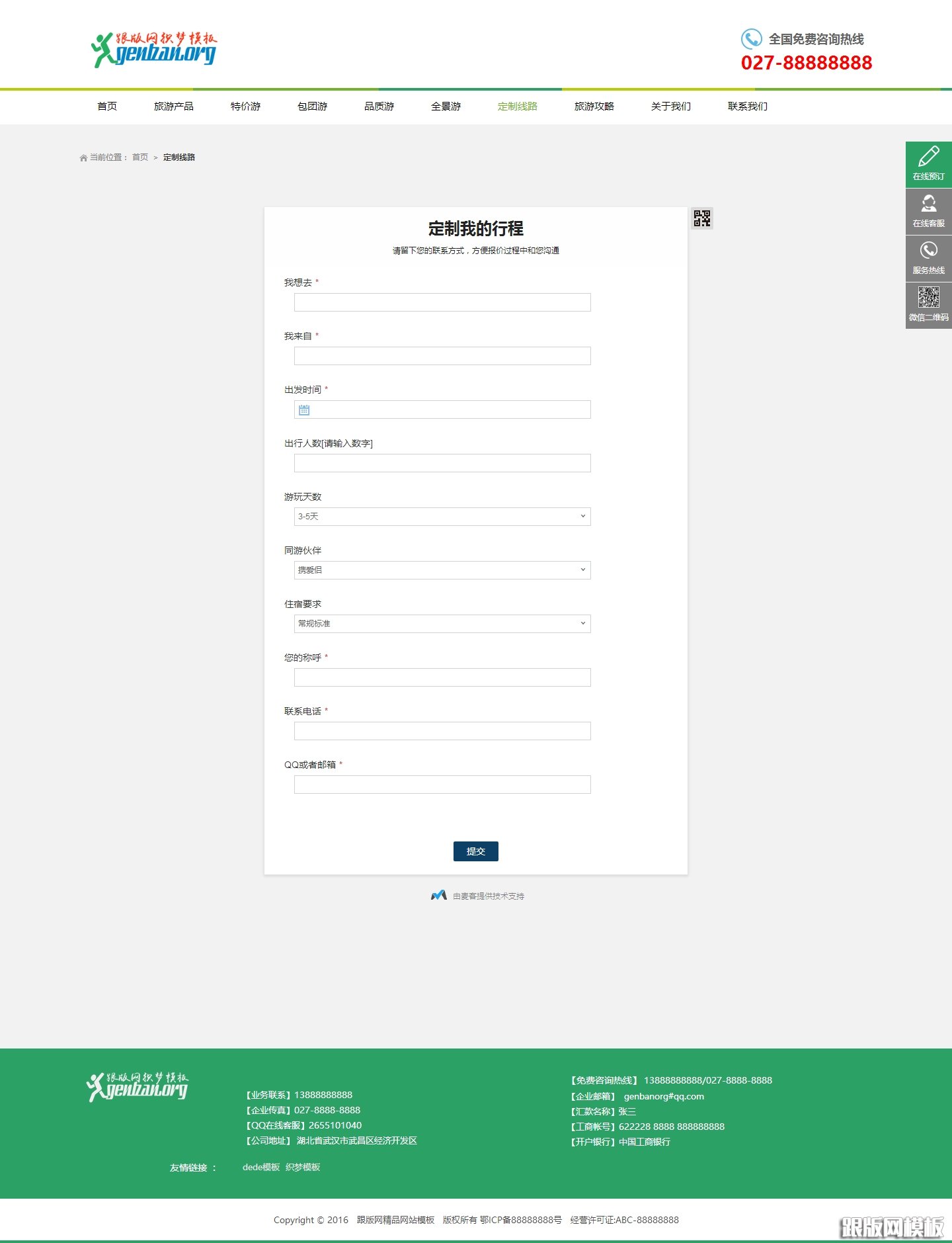 内容页演示图片