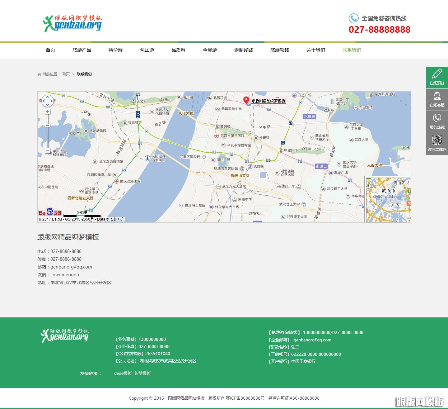 其他页演示图片