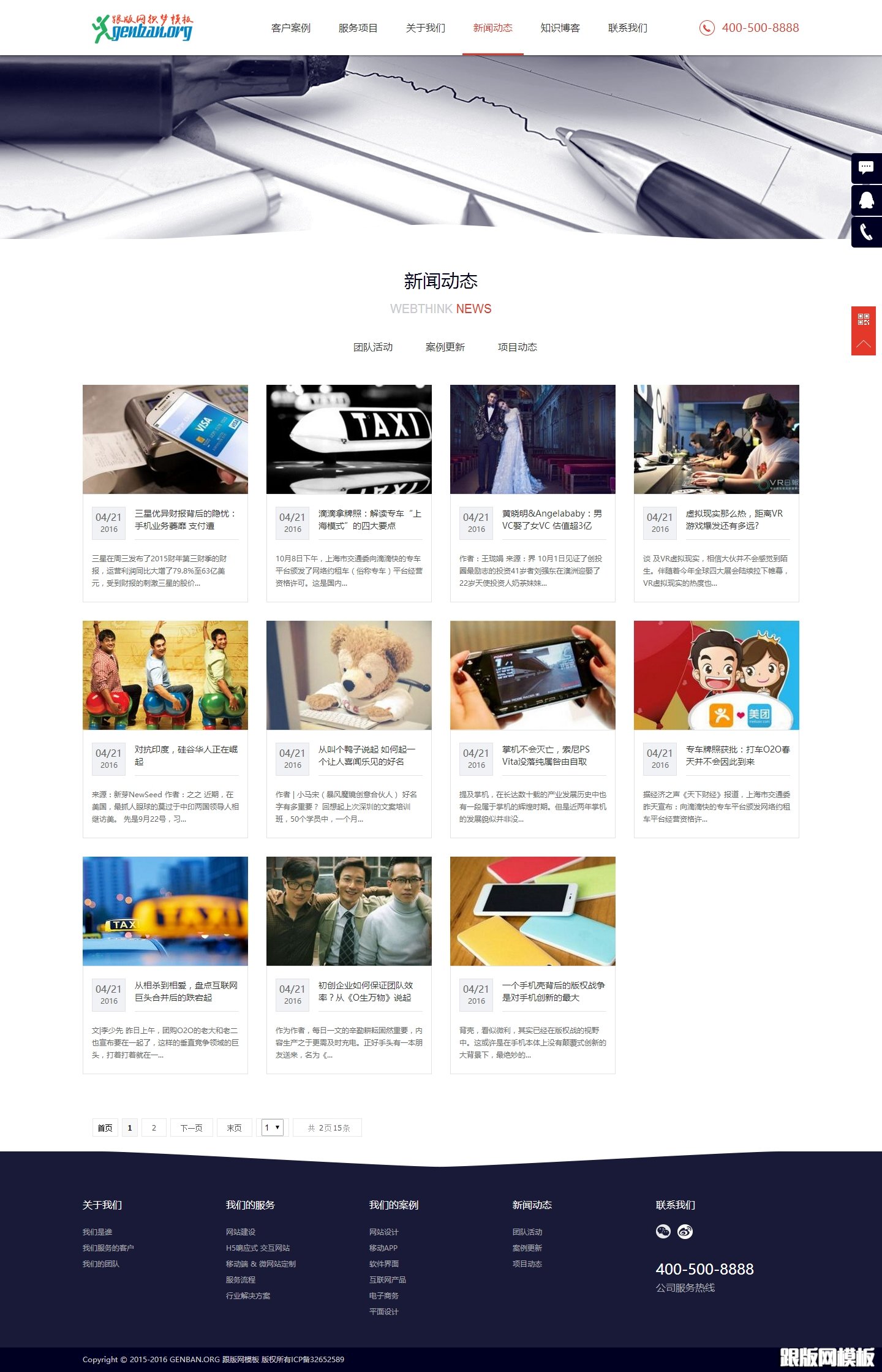 列表页演示图片