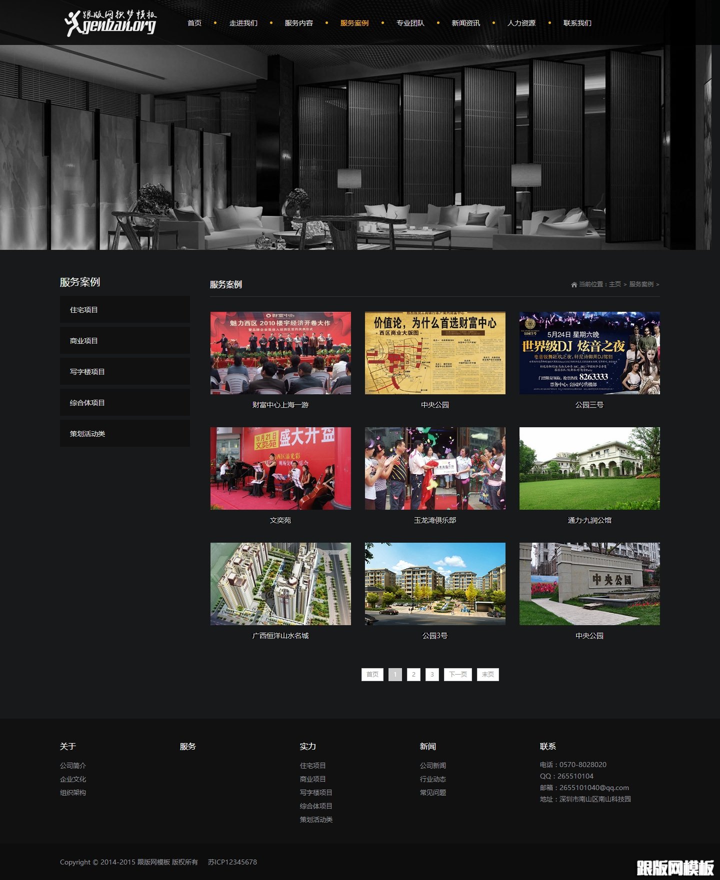 内容页演示图片