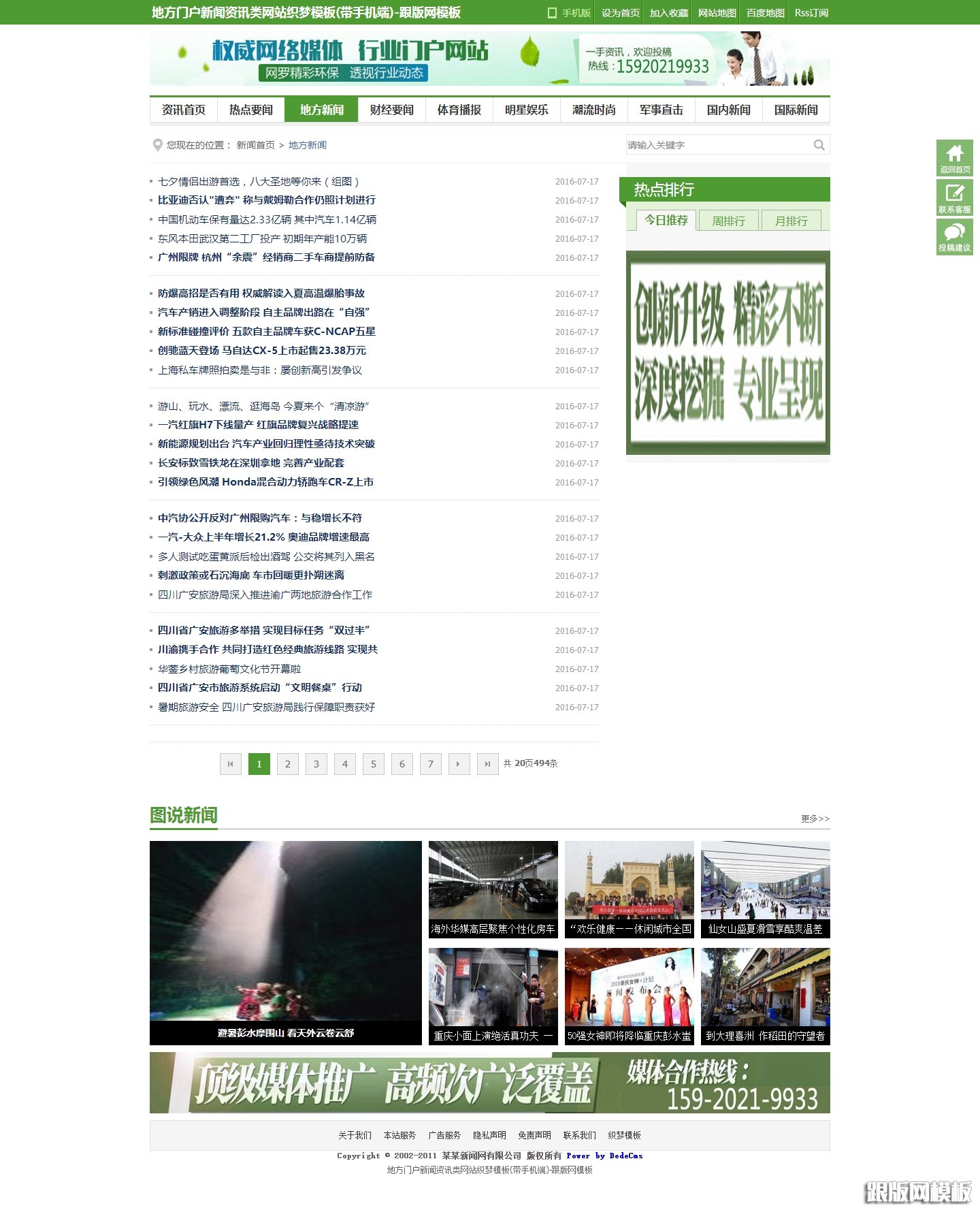 列表页演示图片