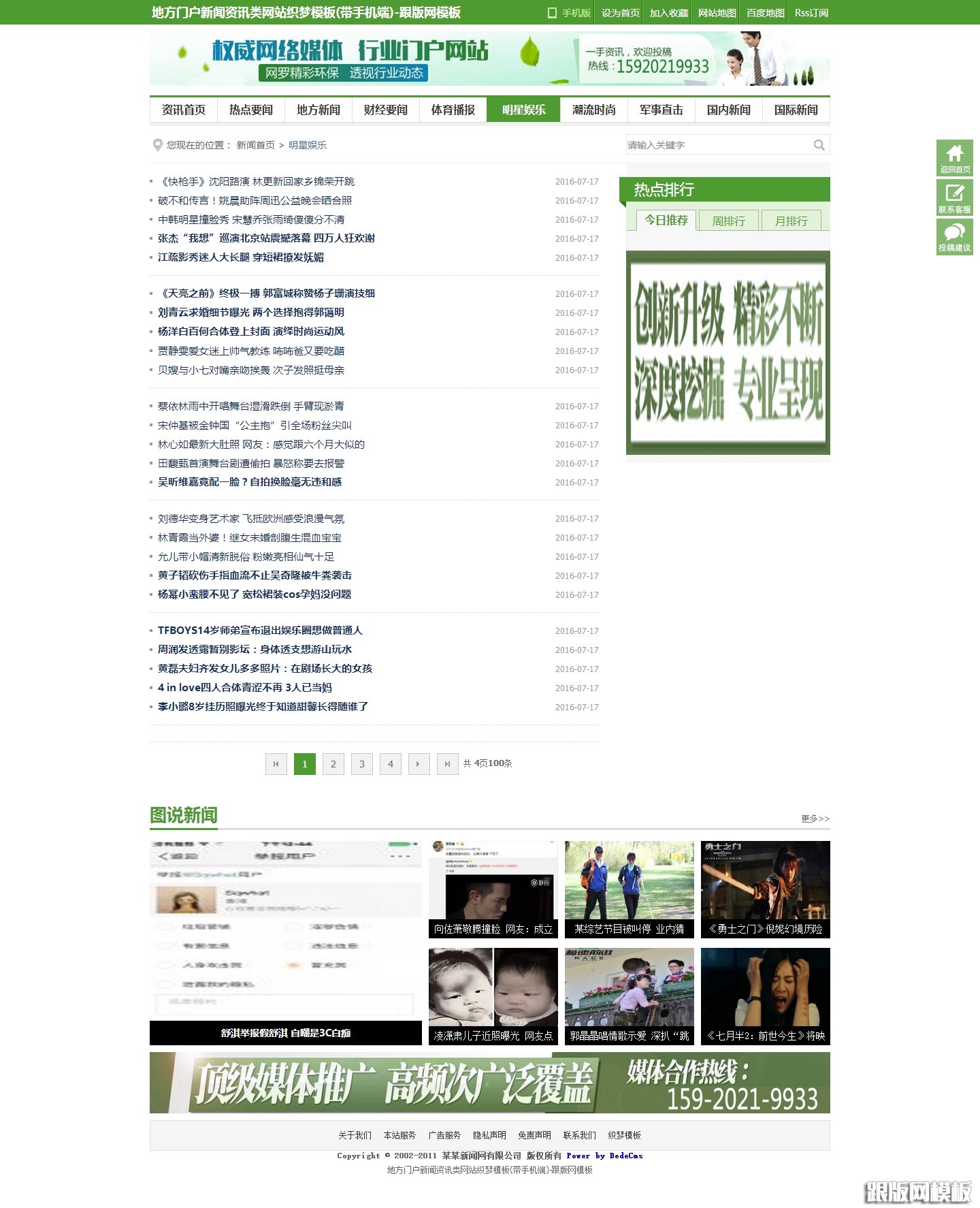 内容页演示图片