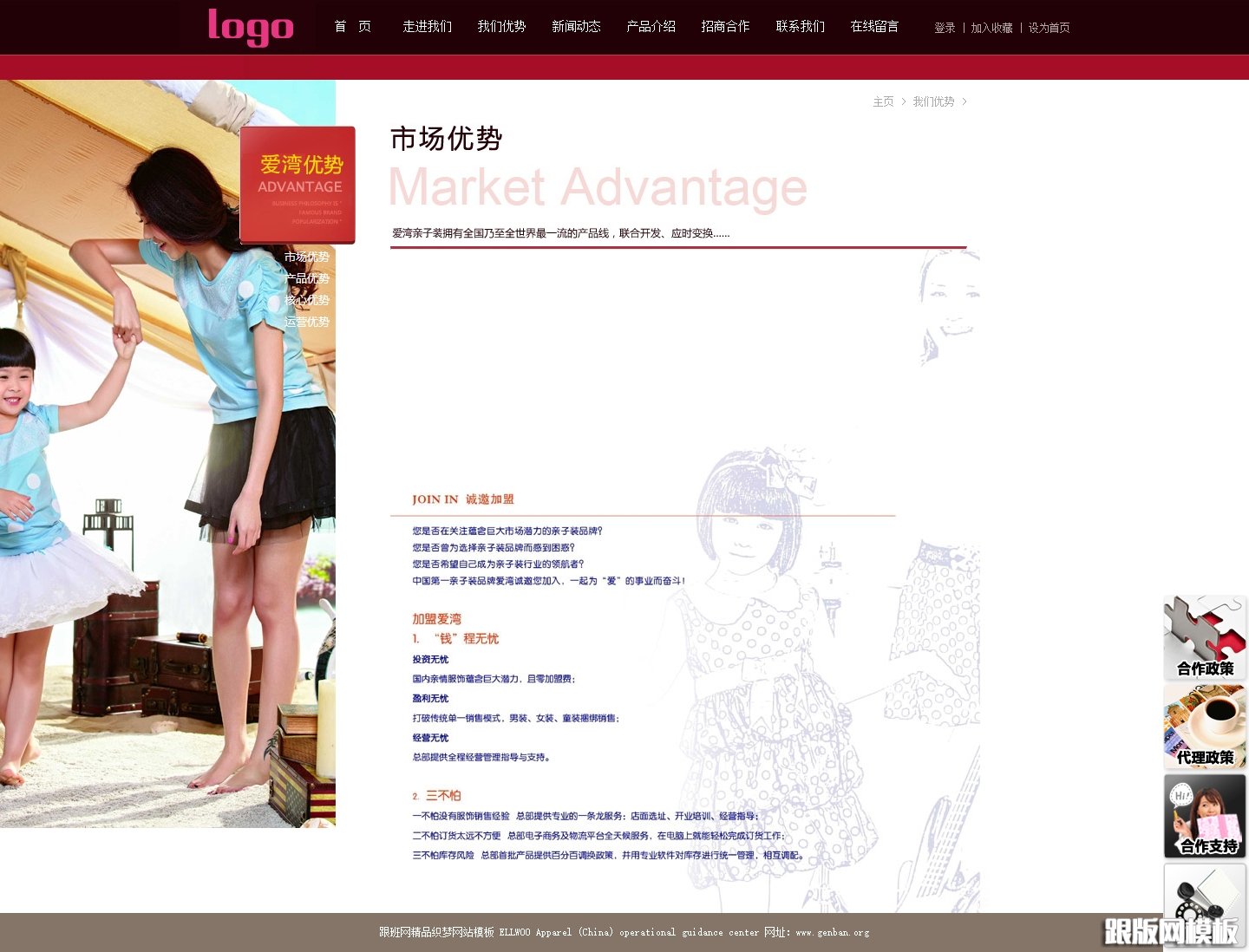 内容页演示图片