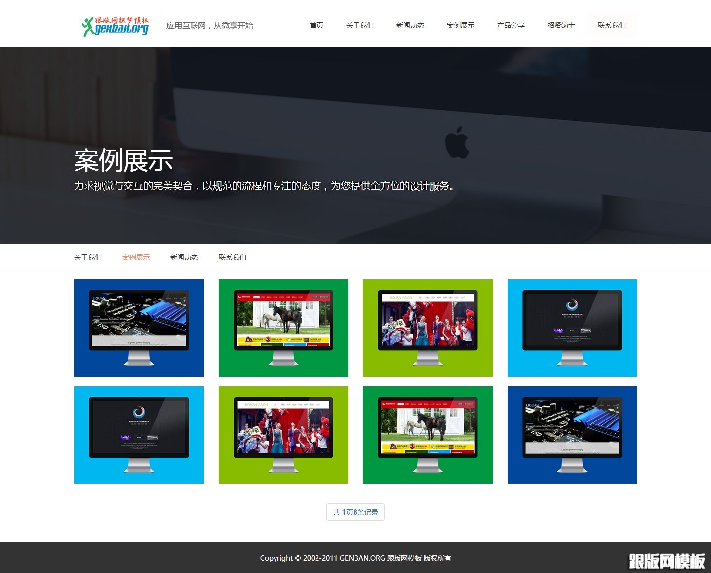 列表页演示图片