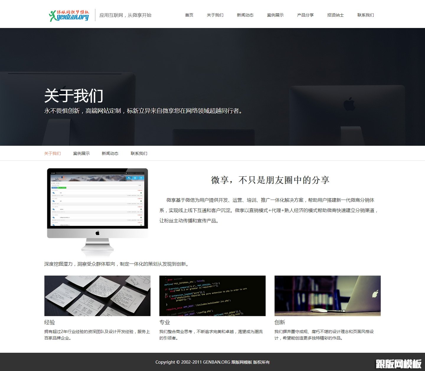 内容页演示图片