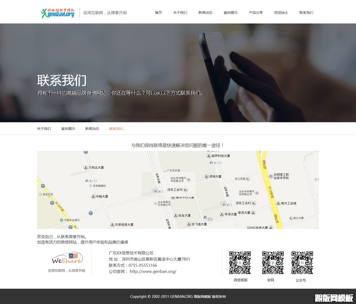 其他页演示图片