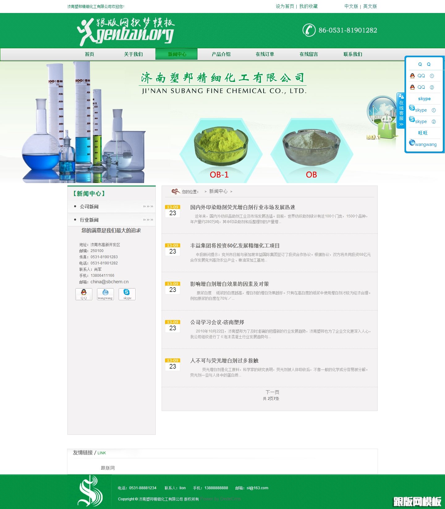 列表页演示图片